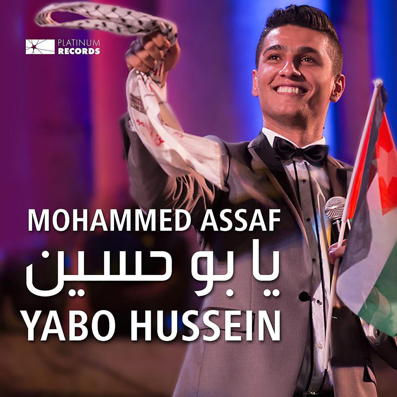 Mohammed Assaf - Yabou Hussein