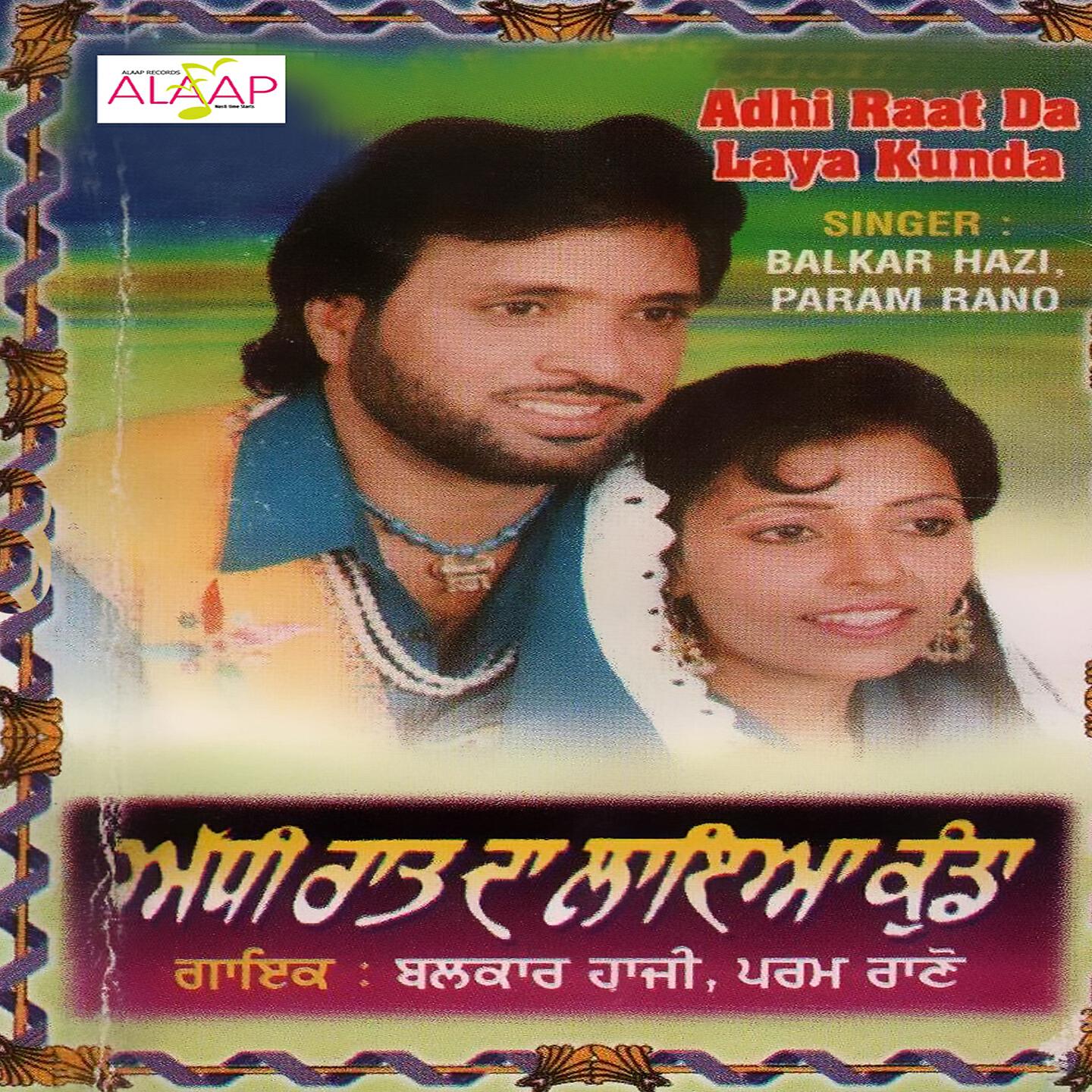 Balkar Hazi - Dati Bhul Geya Kaon