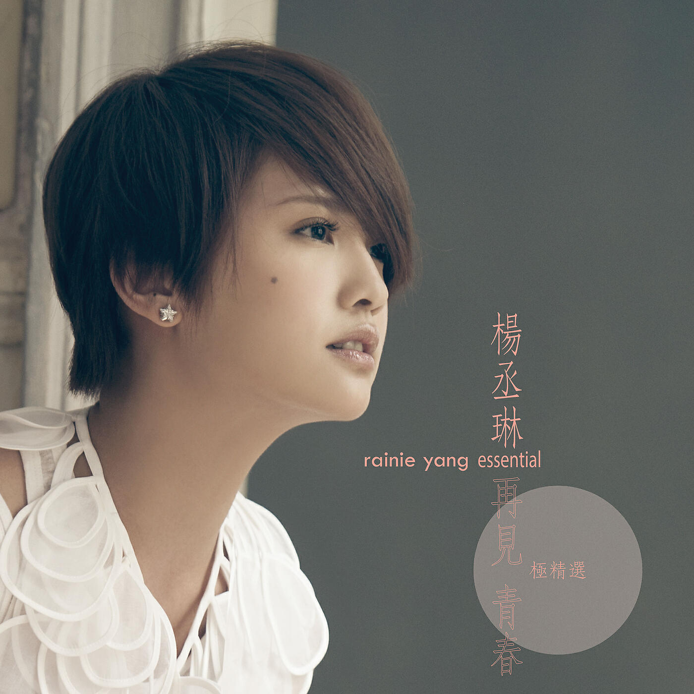 Rainie Yang - Yang Wang