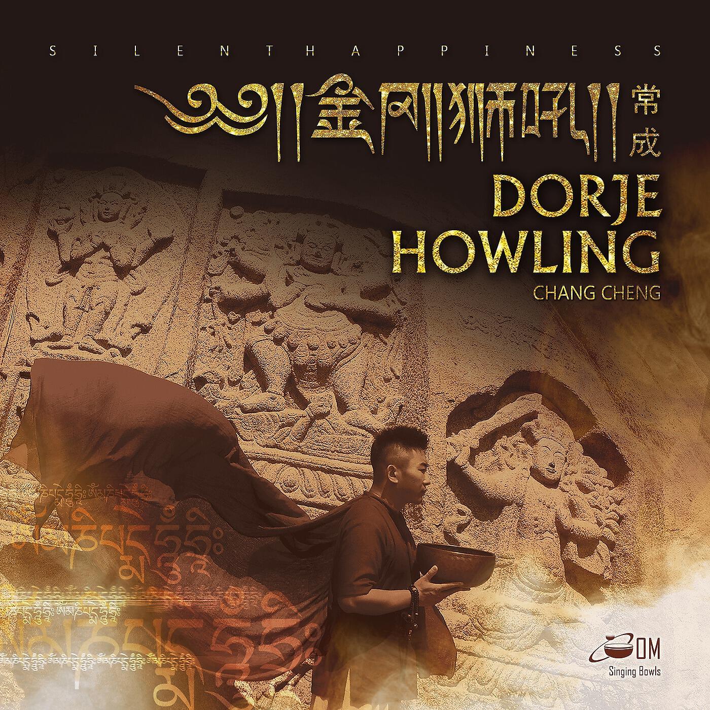 Chang Cheng - Manjushri Bodhisattva Mantra