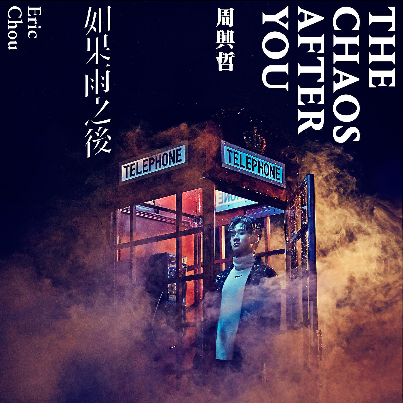 Eric Chou - Unbreakable Love