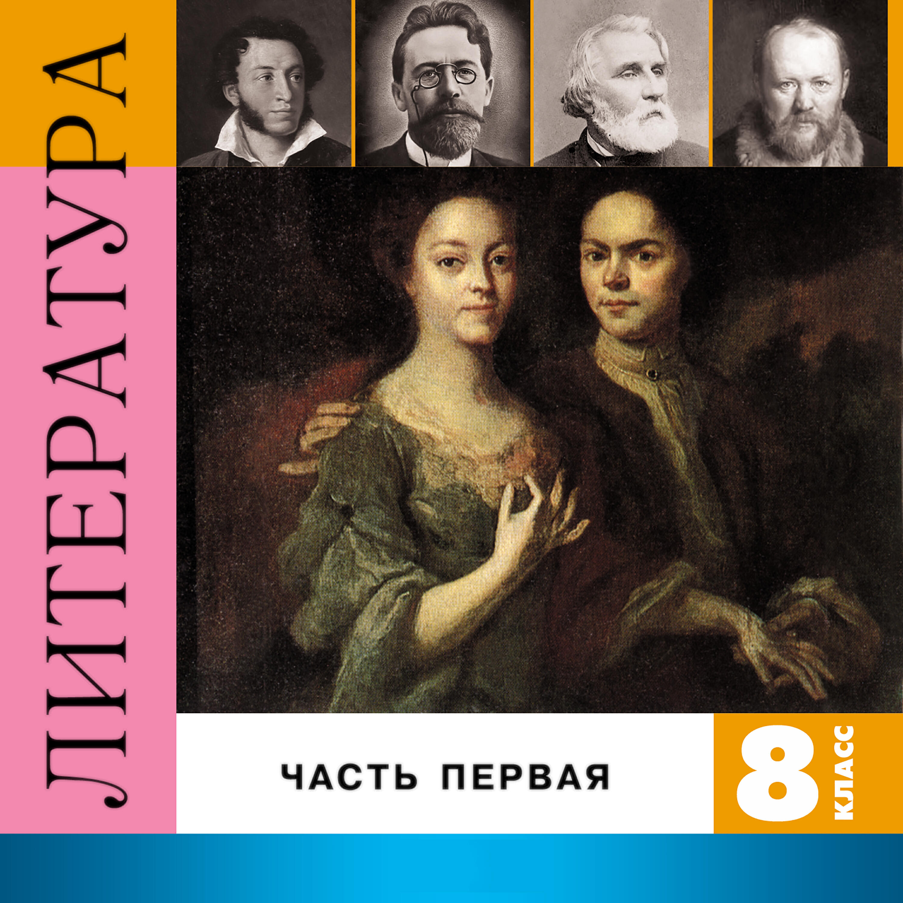 Лень читать - Капитанская дочка (Пушкин А.С.) [8-й фрагмент]