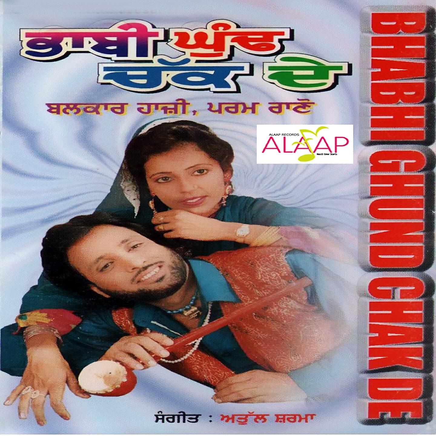 Balkar Hazi - Atho Ath Marange