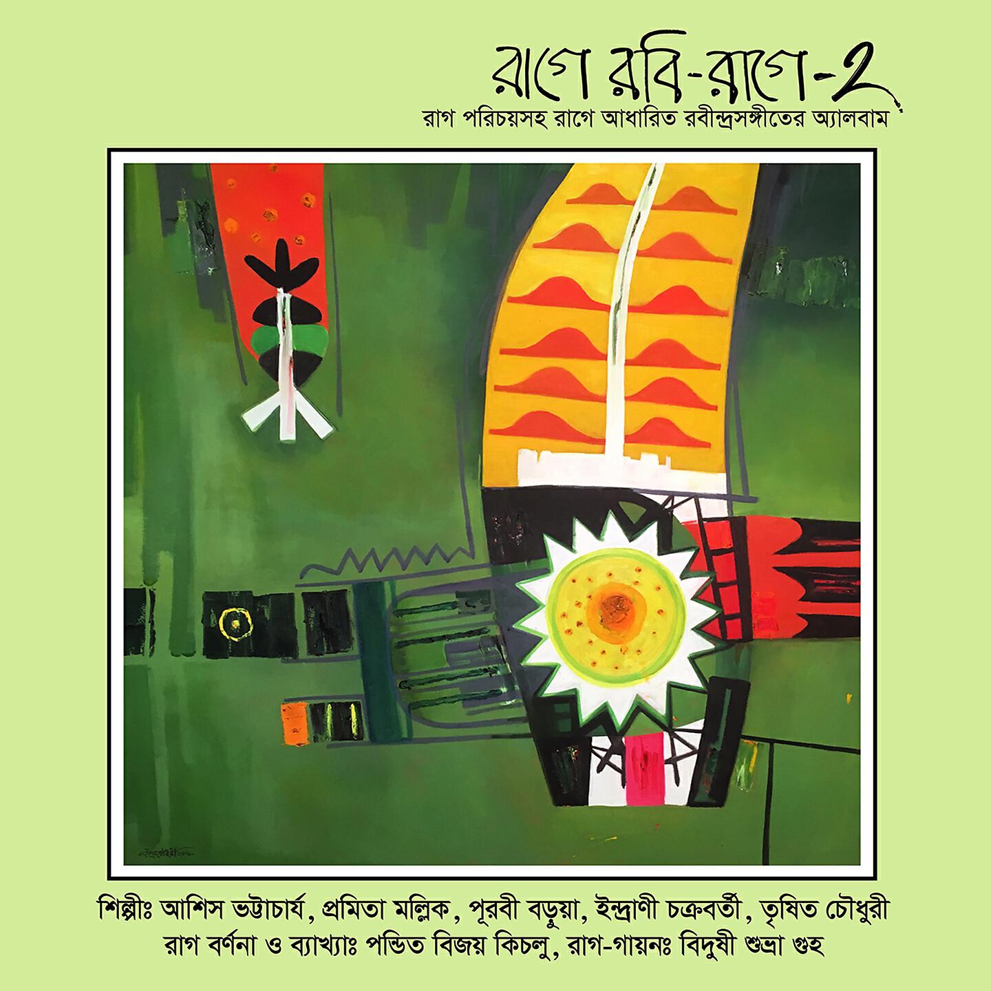 Pandit Bijoy Kishlu - Ore Bhai Fagun Legese_rag Basanto