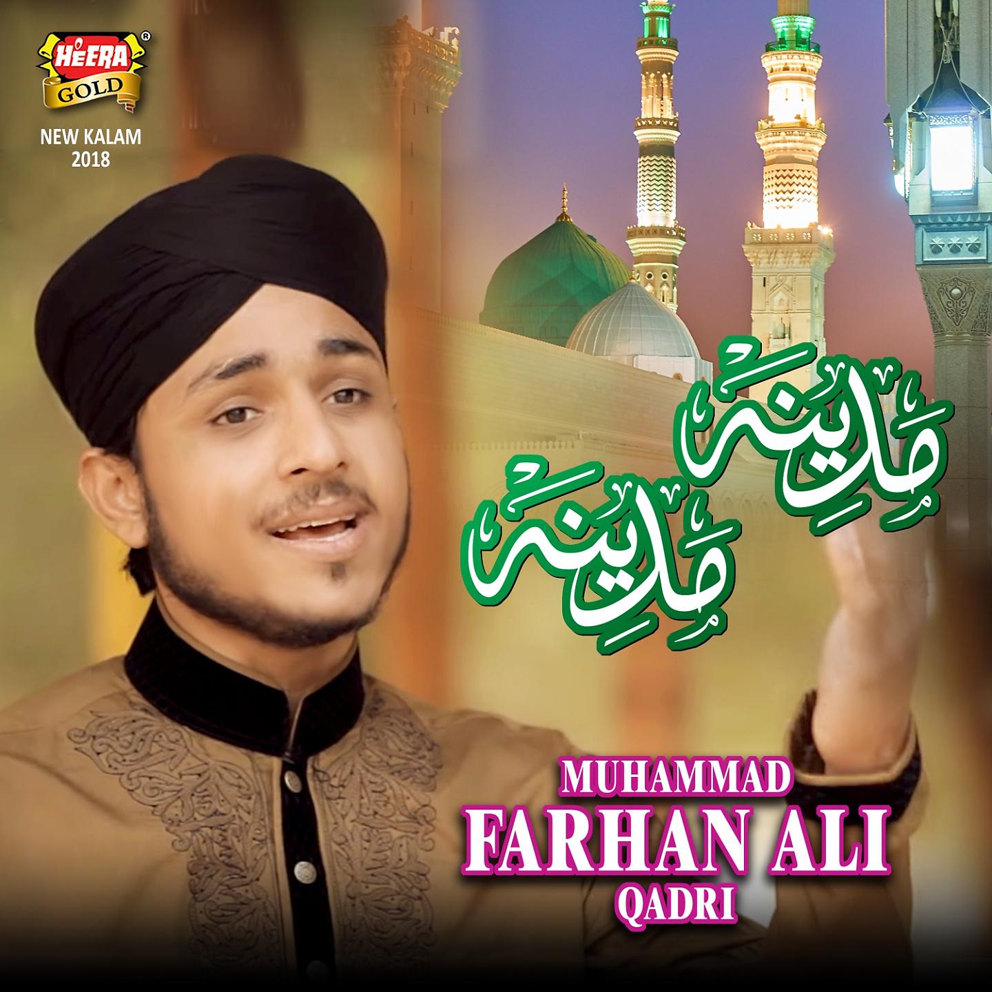 Farhan Ali Qadri - Madina Madina