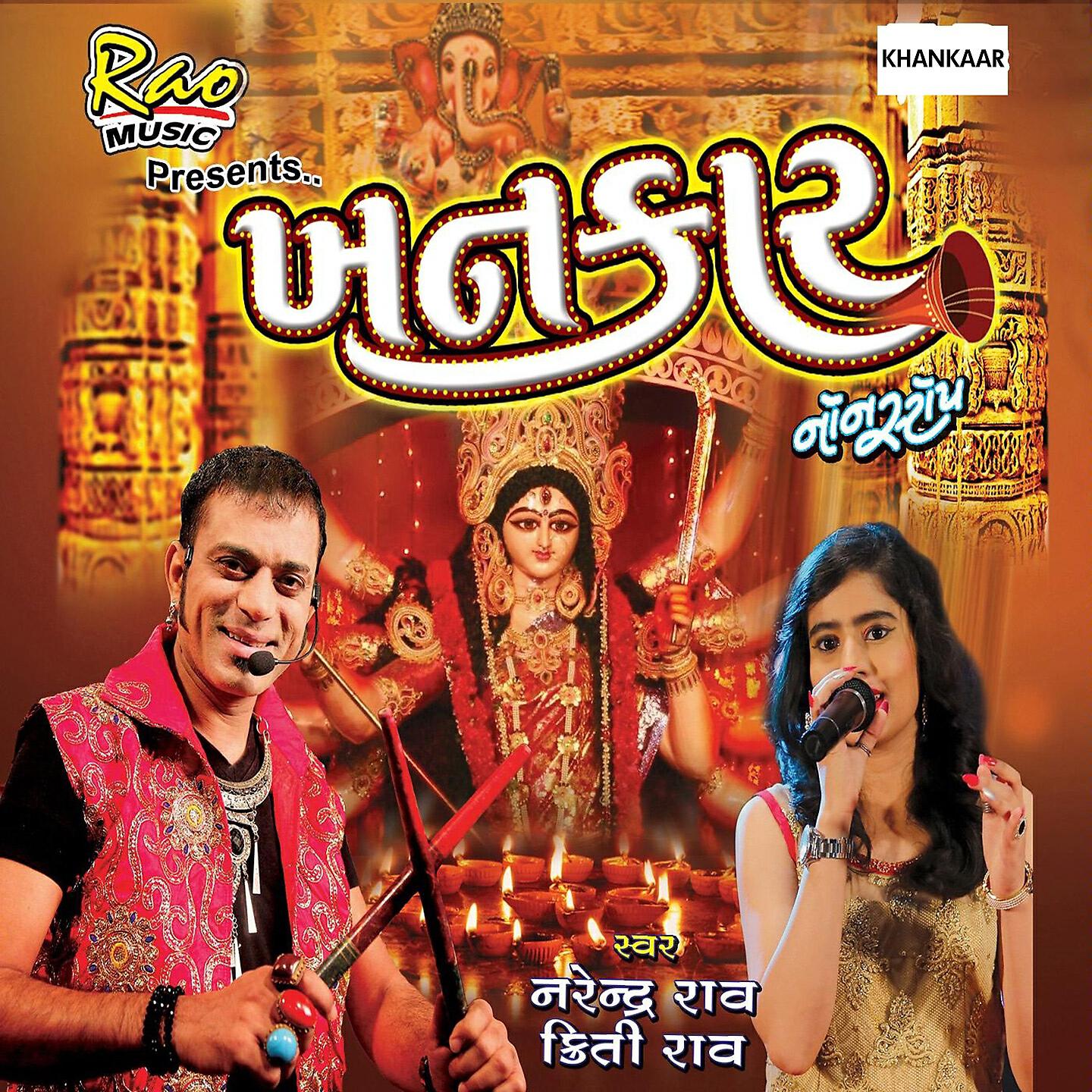 Narendra Rao - Tane Jata Joyi Panghat Ni Vaate