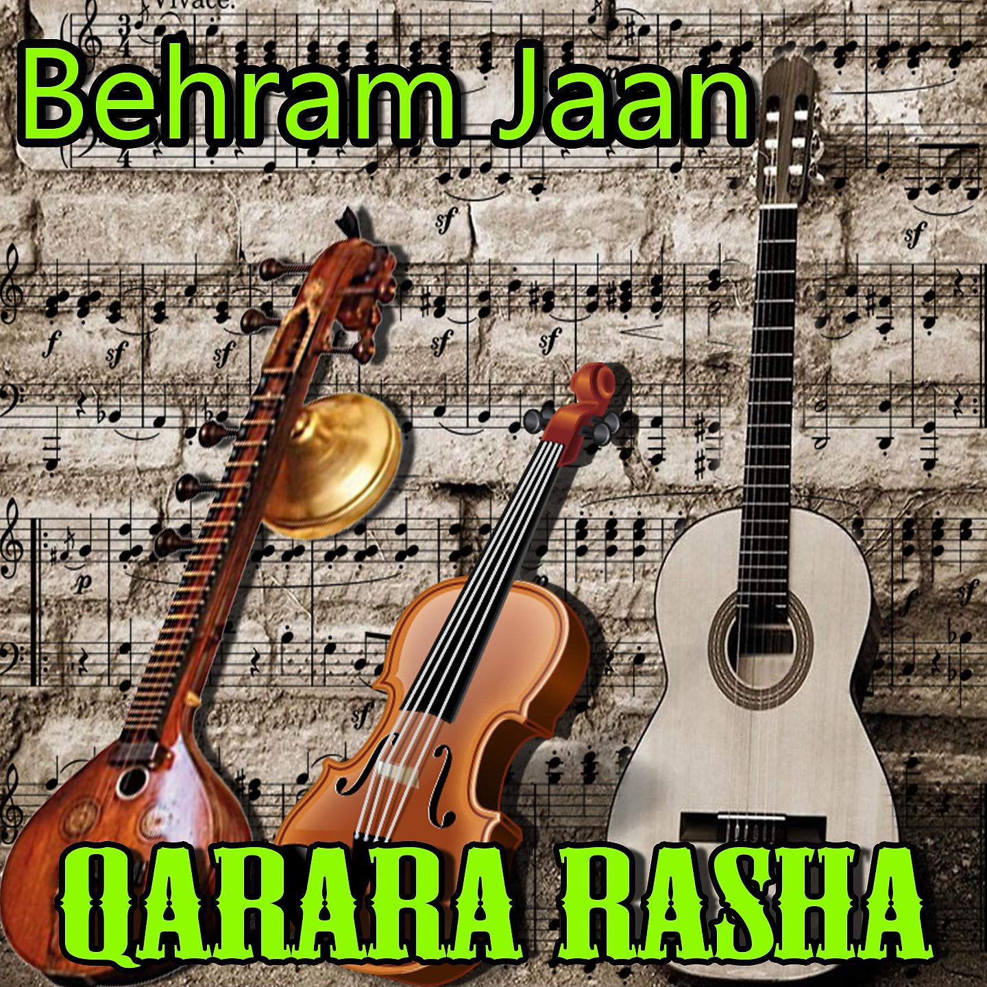 Постер альбома Qarara Rasha