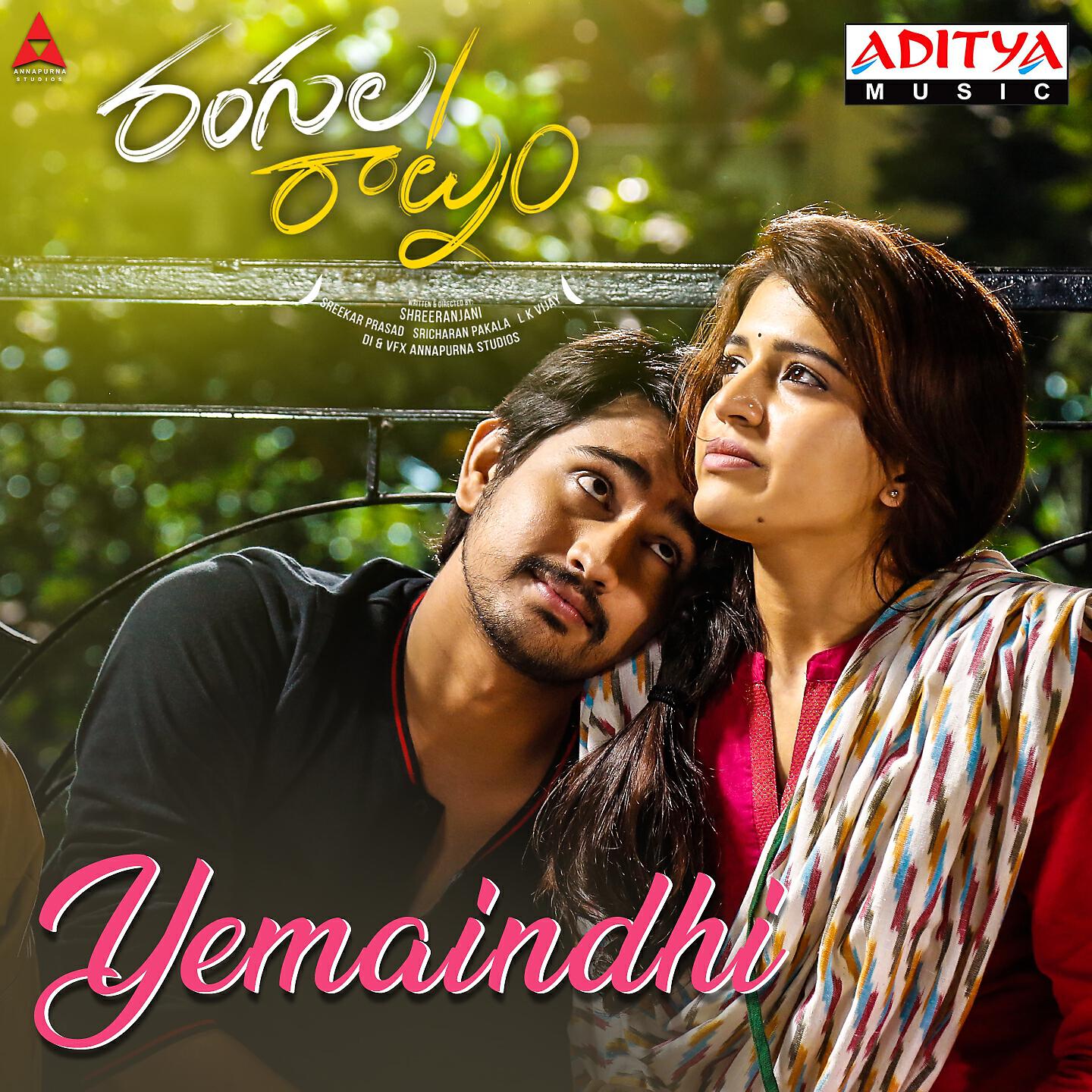 Sricharan Pakala - Yemaindhi (From 