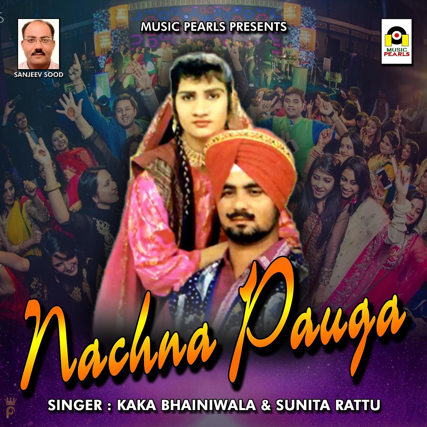 Постер альбома Nachna Pauga