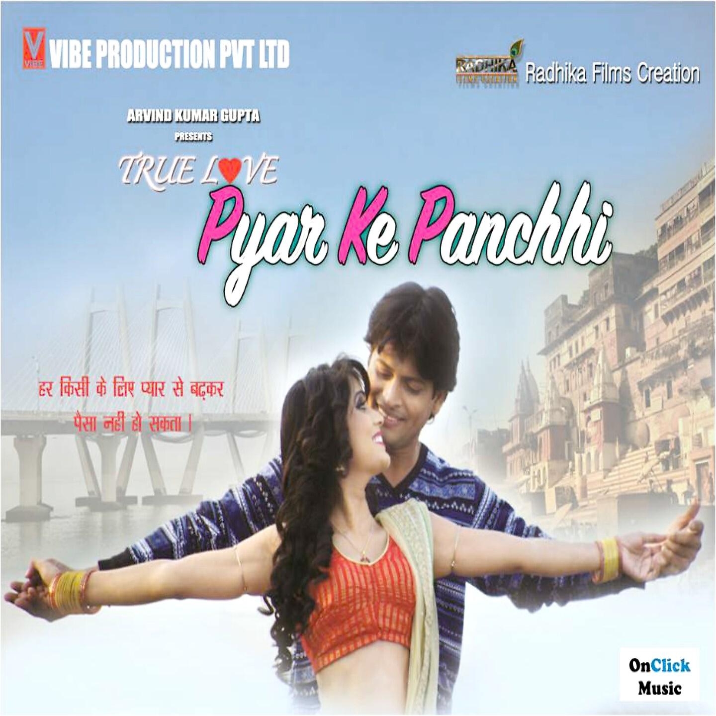 Alok Kumar - Pyar Paise Ke Aage