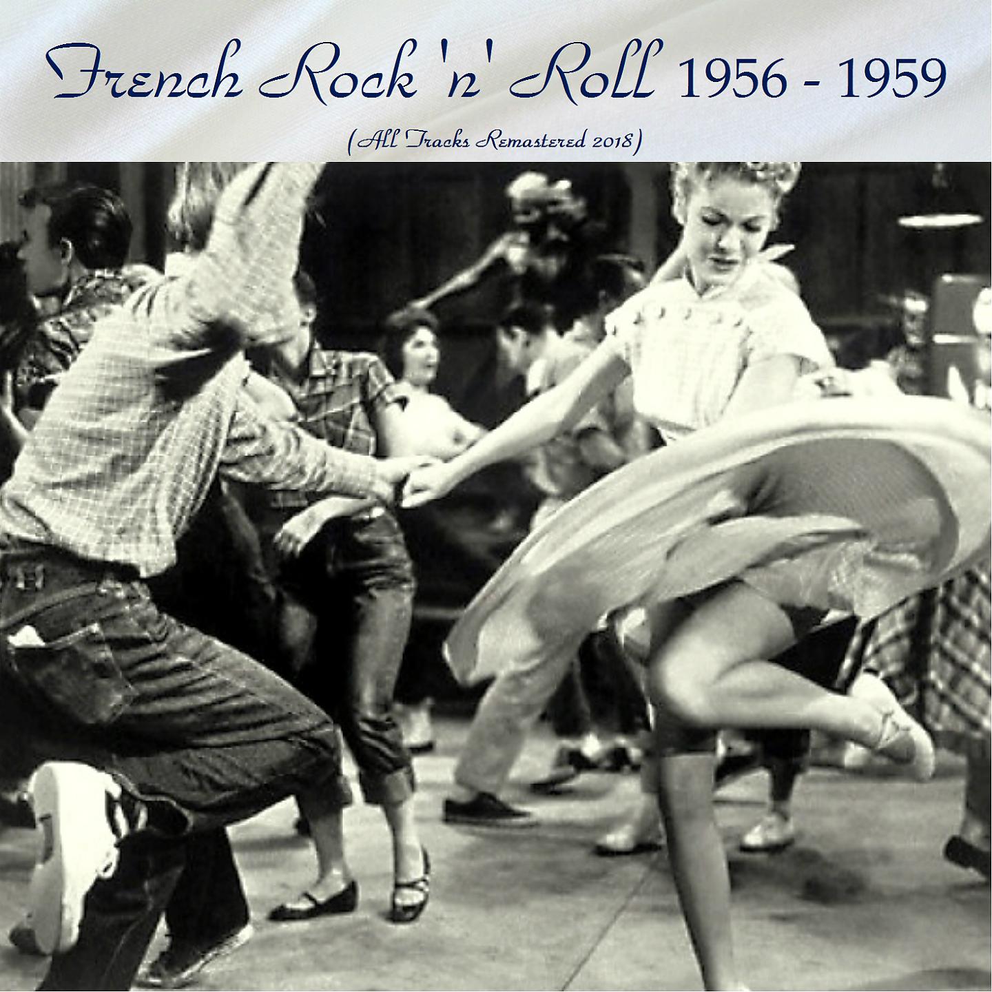 Постер альбома French Rock 'n' Roll 1956 - 1959