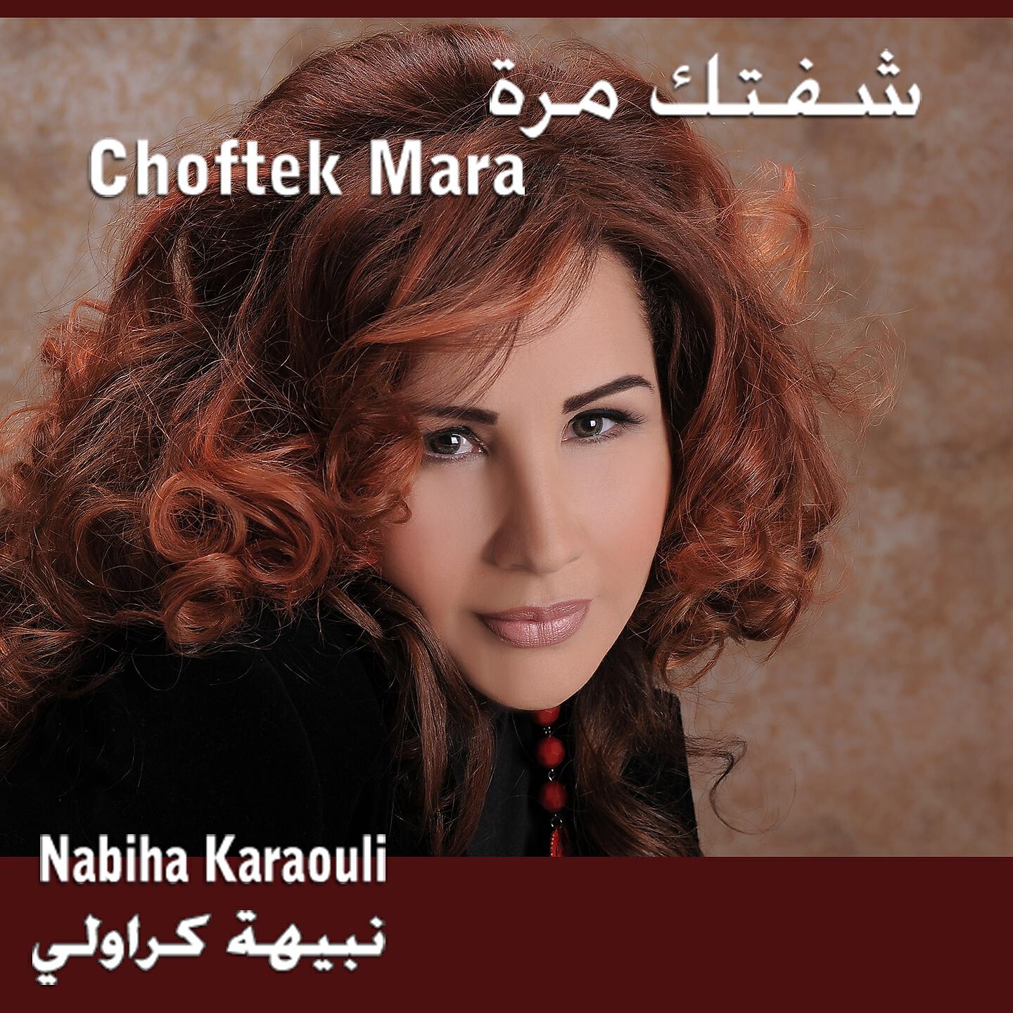 Nabiha Karaouli - Sili Ya Damaati