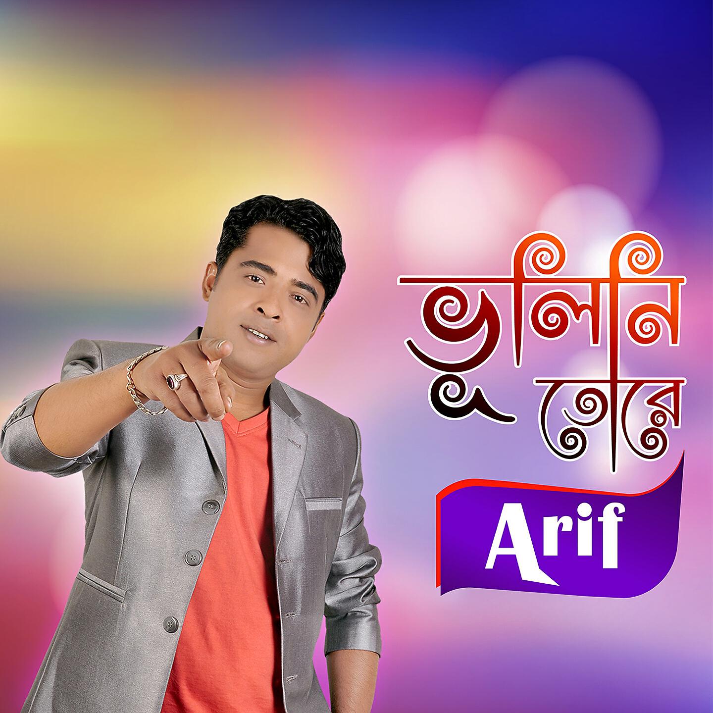 Arif - Vhulini Tore