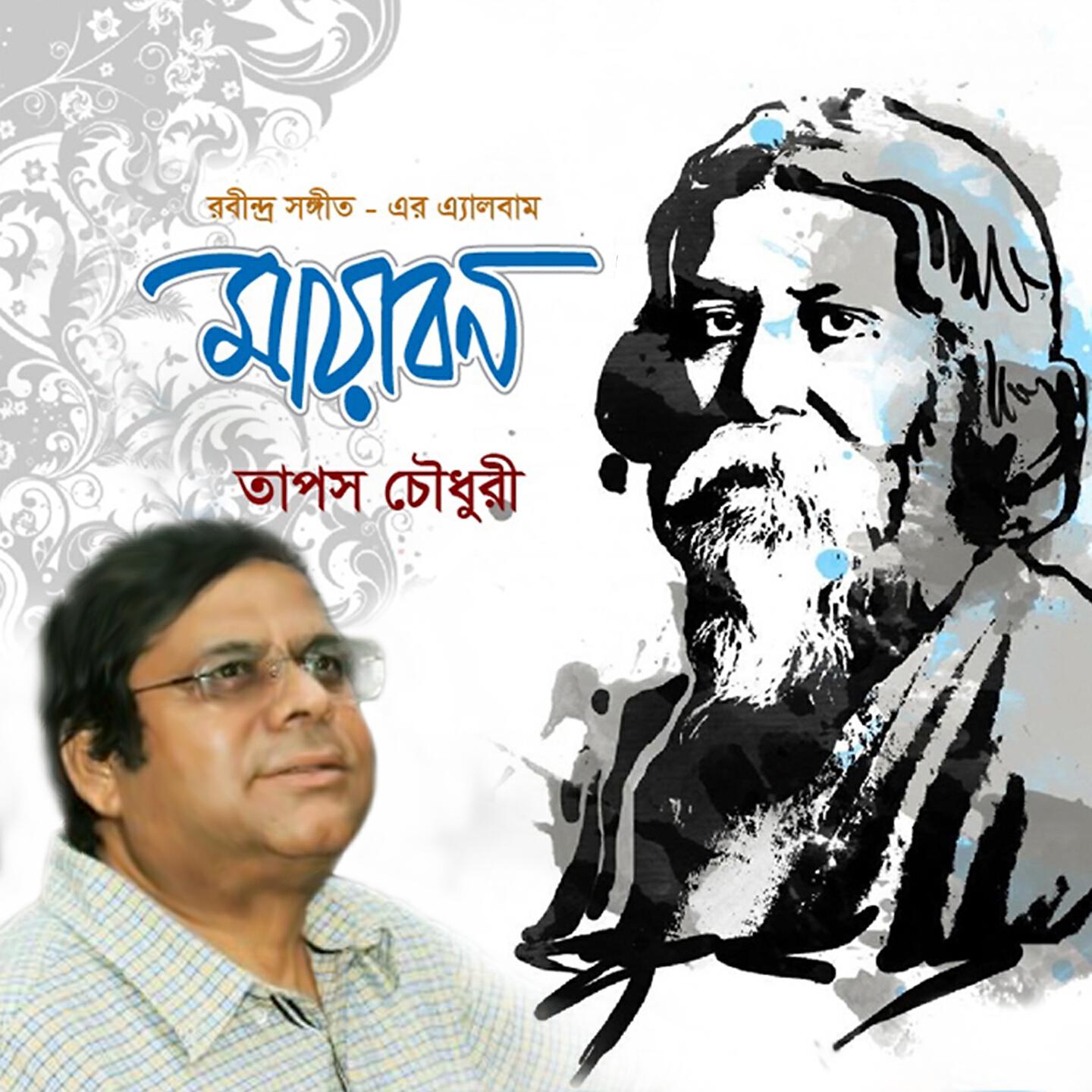 Taposh Chowdhury - Maya Bono Biharene Horene
