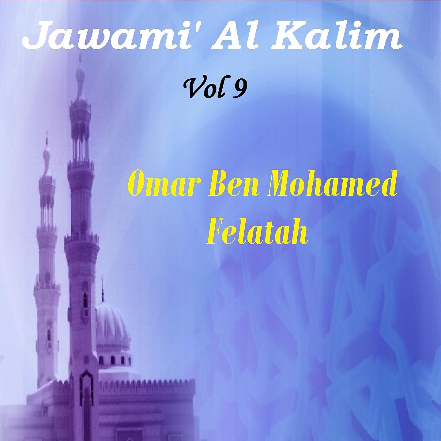 Omar Ben Mohamed Felatah - Jawami' Al Kalim, Pt.8