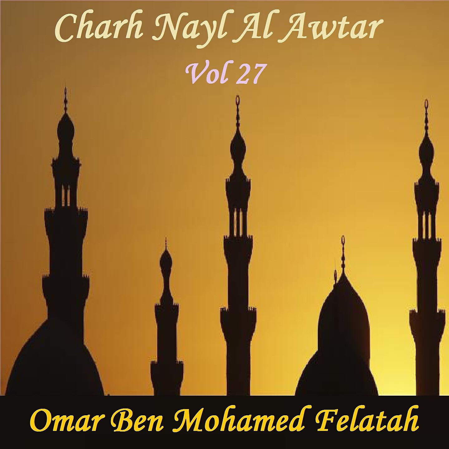 Omar Ben Mohamed Felatah - Charh Nayl Al Awtar,Pt.5
