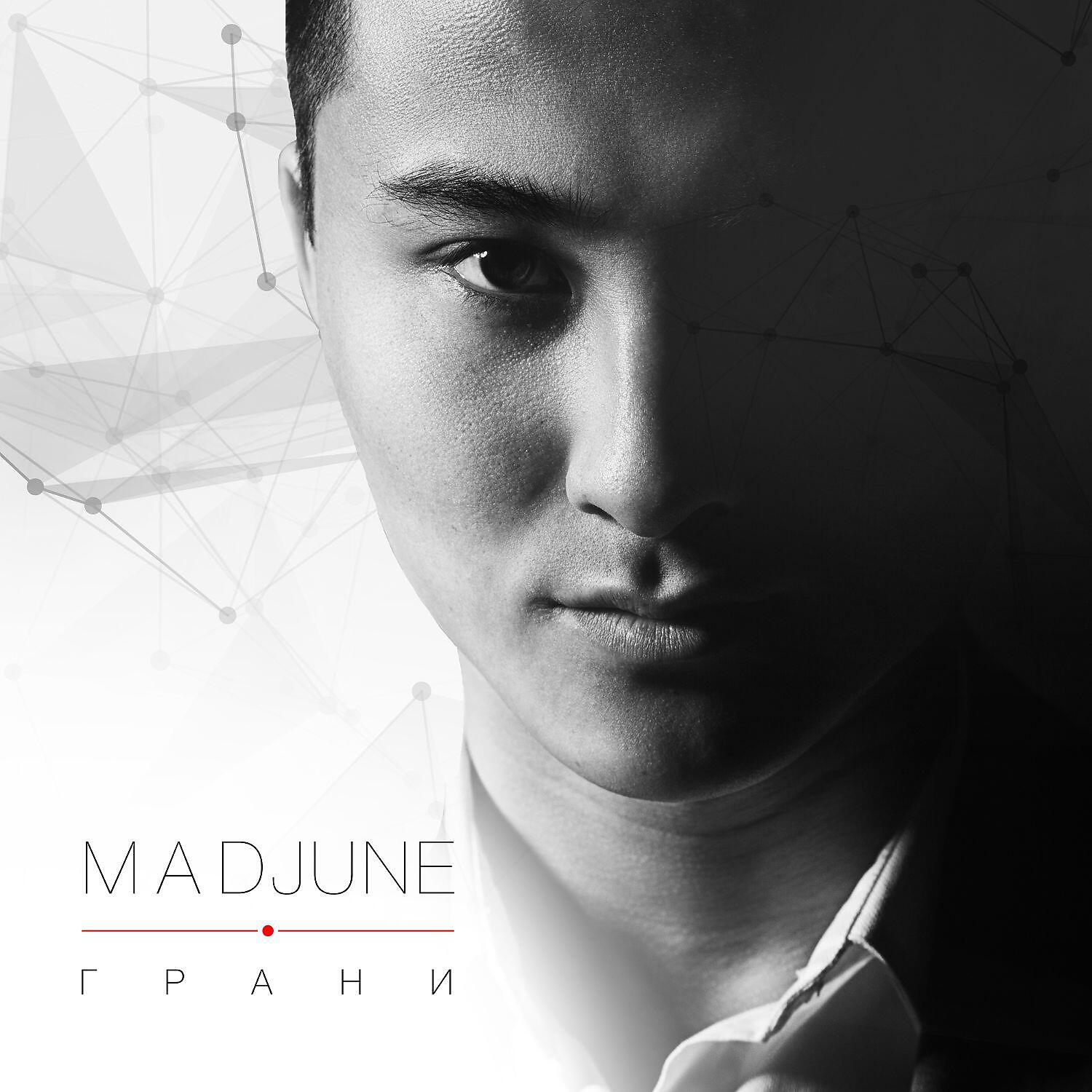 MAD JUNE - Не уснуть