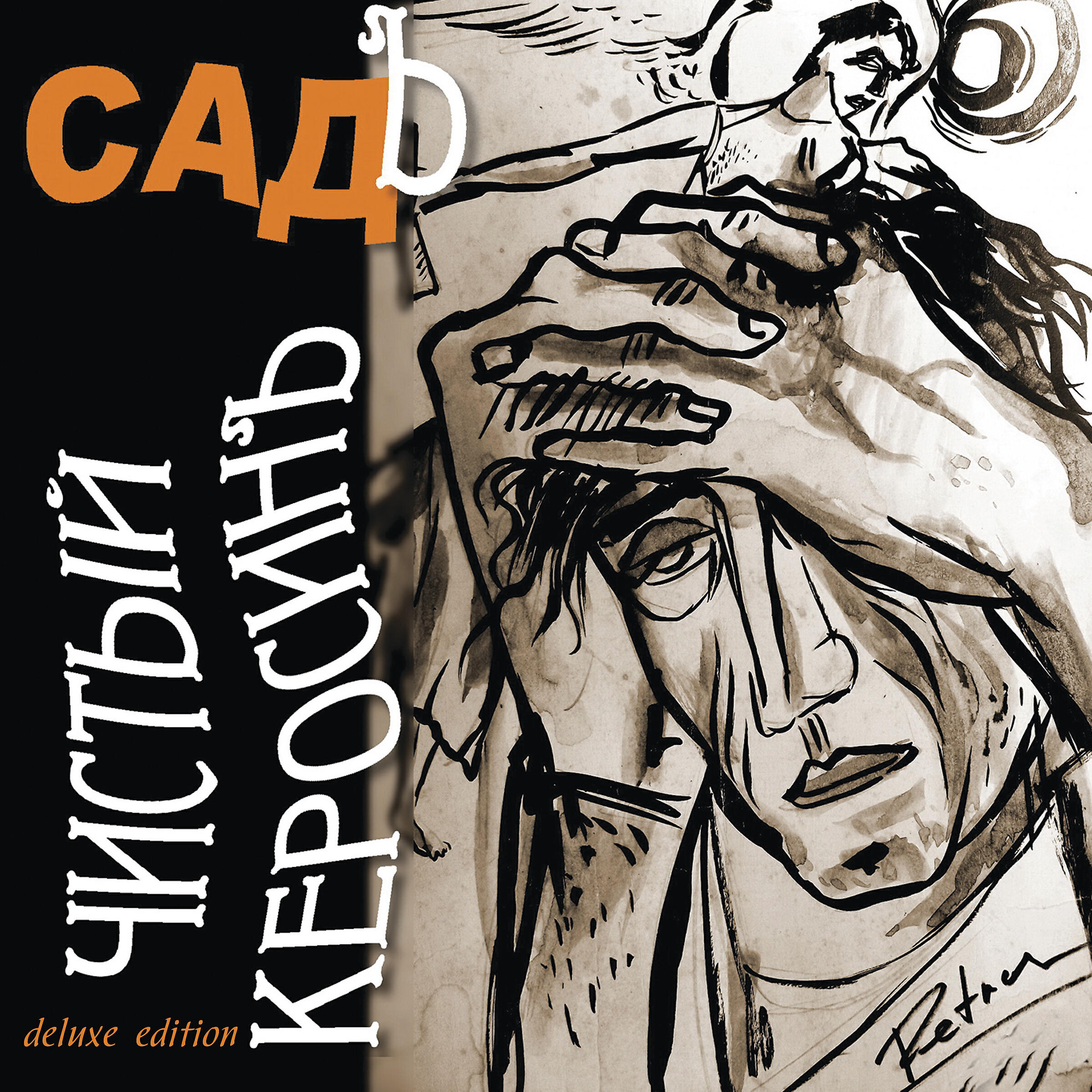 СадЪ - Инди
