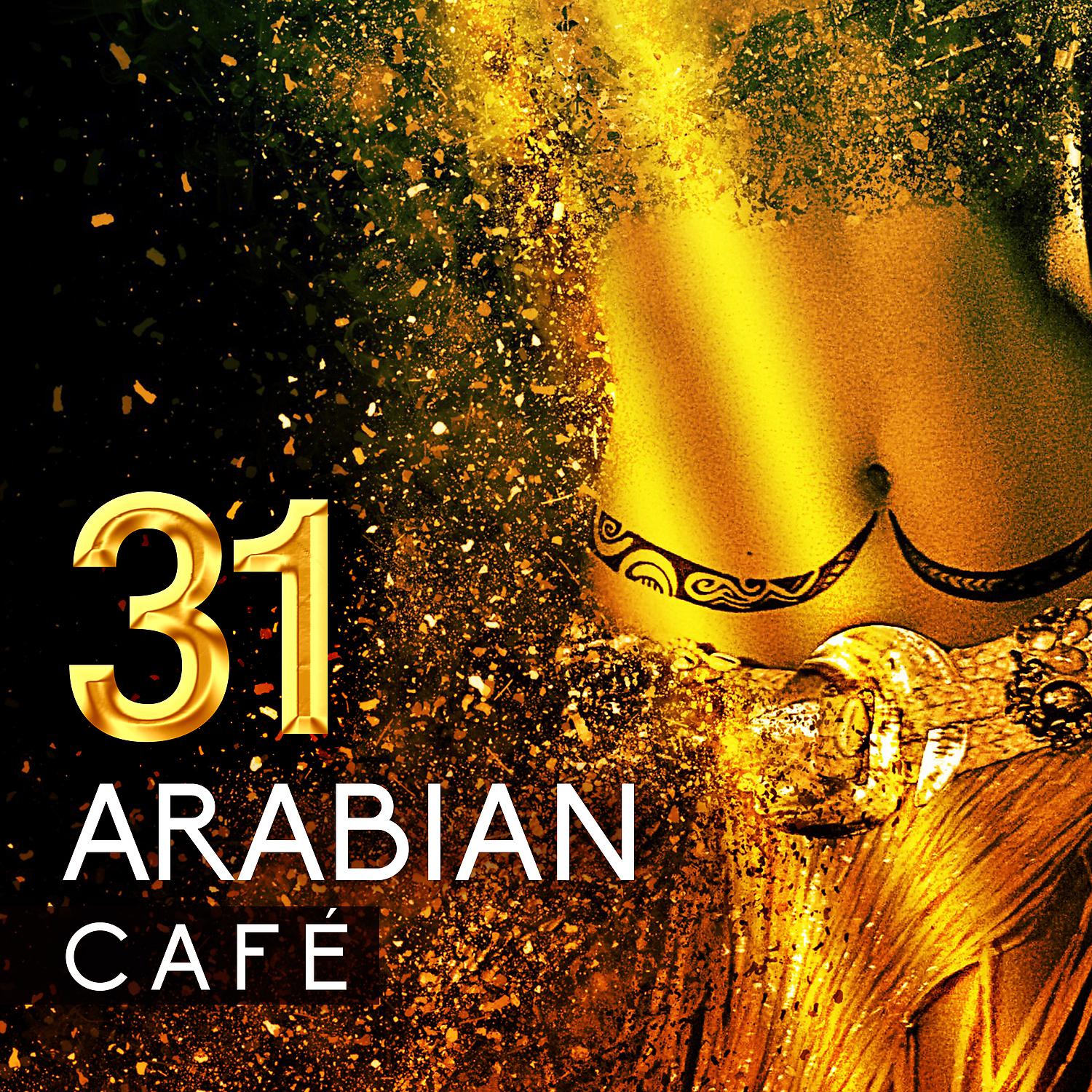 Постер альбома Arabian Café: 31 Hypnotic Oriental Songs, Sensual Slow Belly Dance Rhythms
