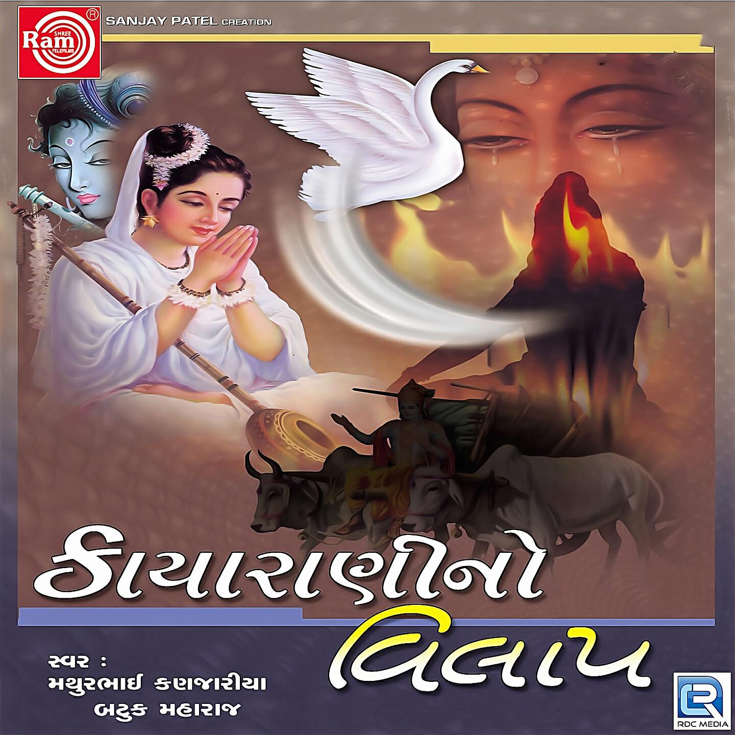 Mathur Kanjariya - Hanso Raja Halya