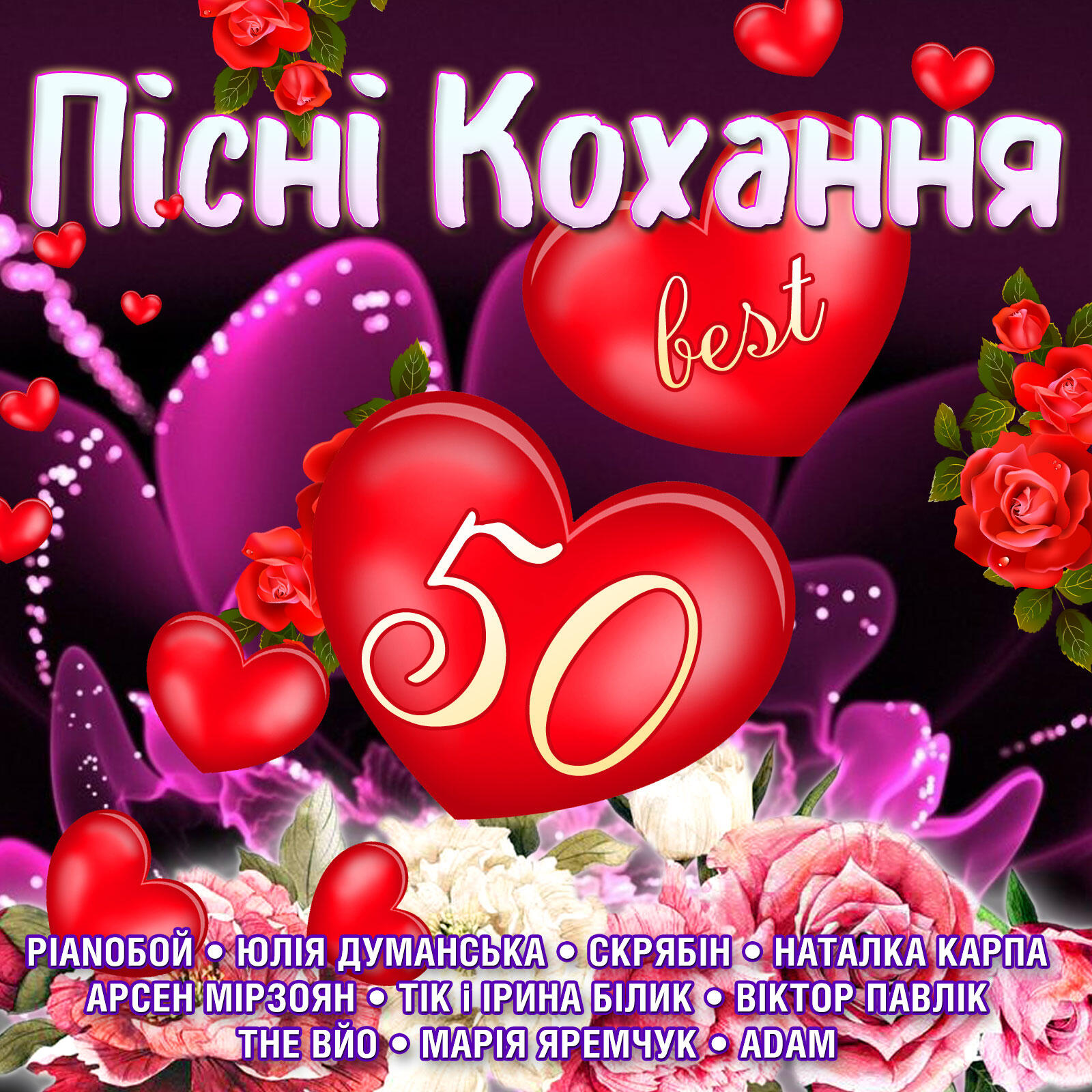 TARABAROVA - Я кажу так (Wedding Edition)