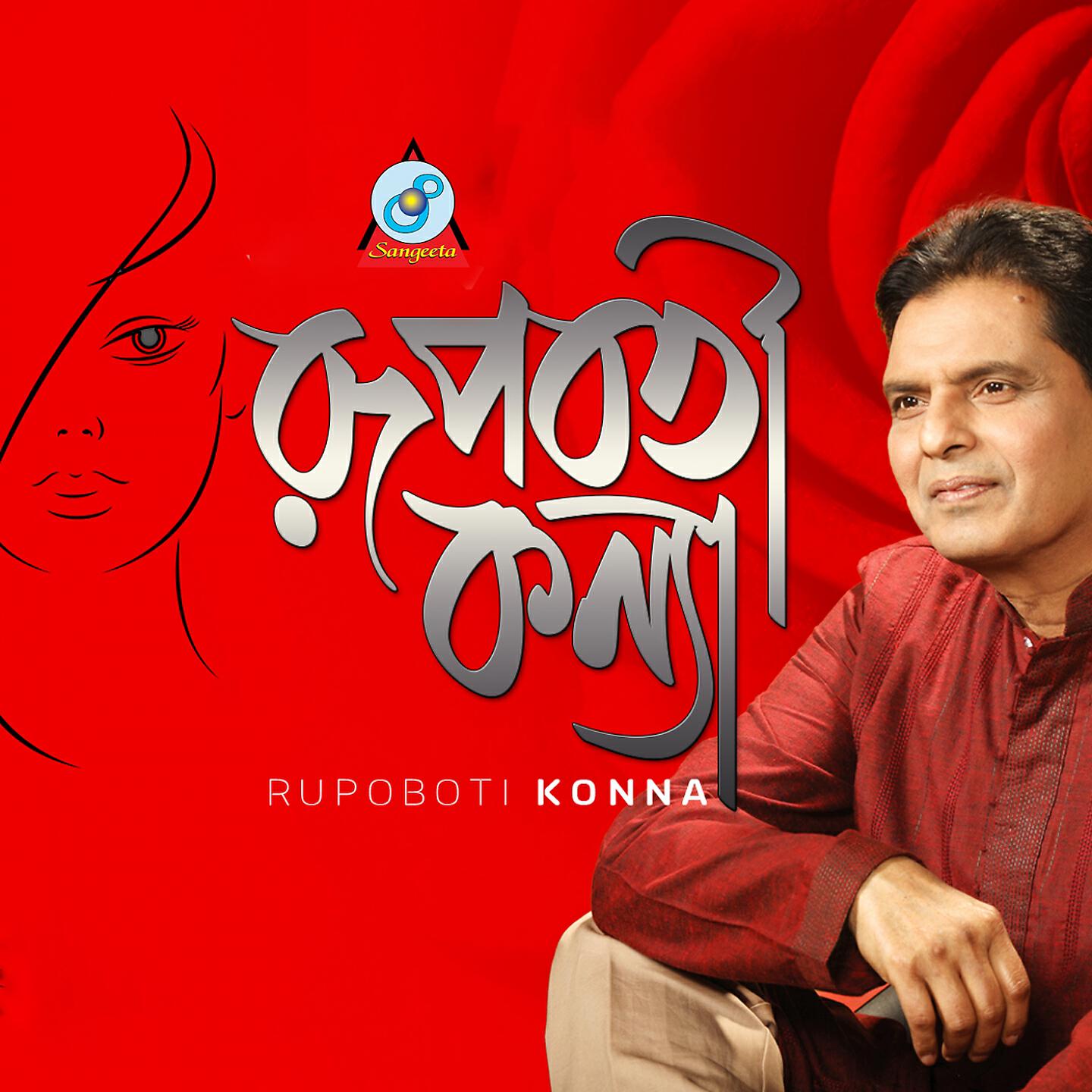 Subir Nondi - Ovimani