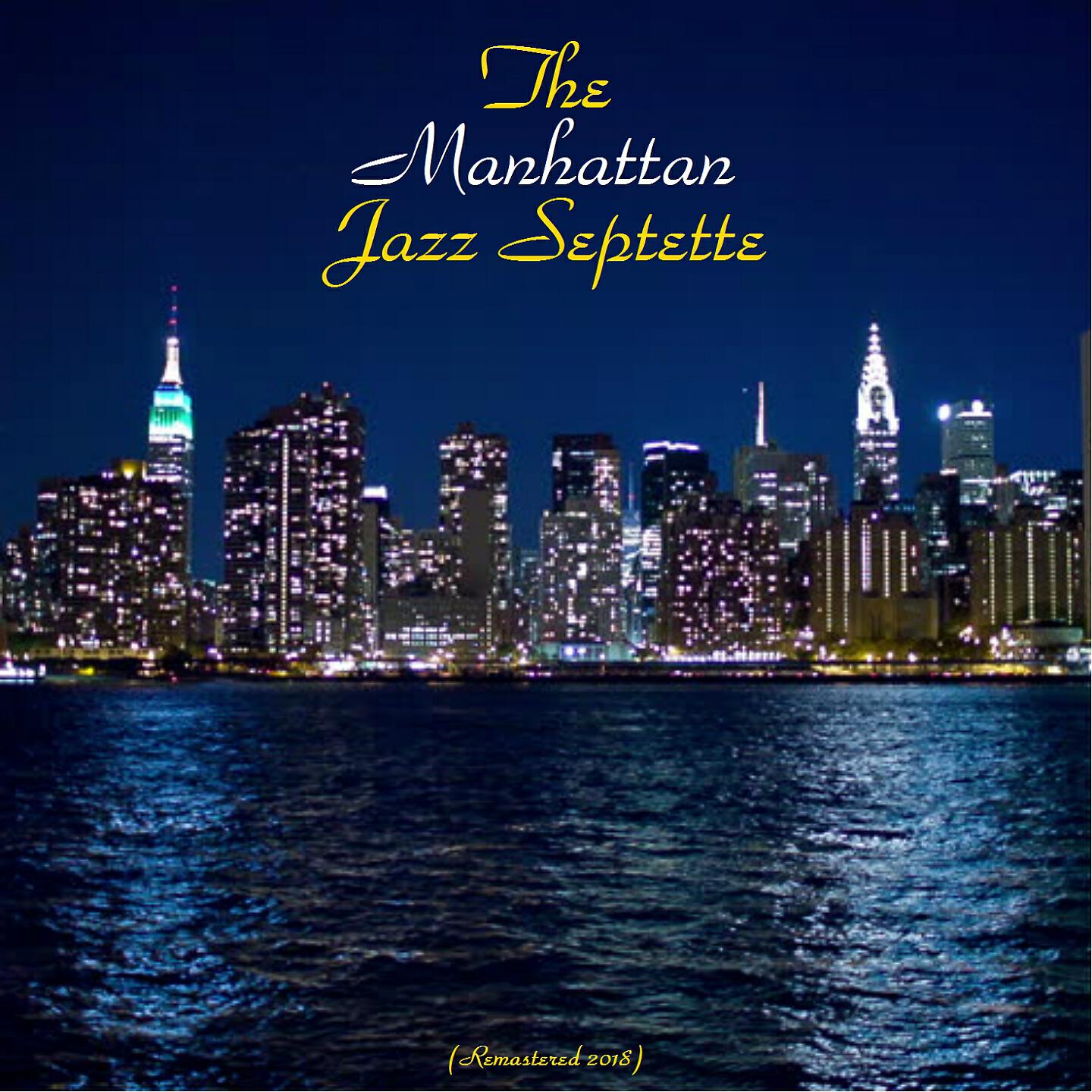 The Manhattan Jazz Septette - Do You Know What It Means To Miss New Orleans (Remastered 2018)