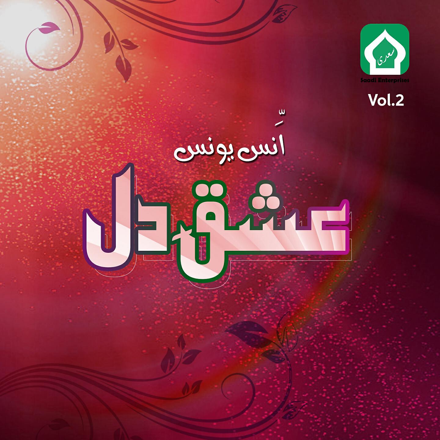 Anus Younus - Shukar Hey Tera Khudaya