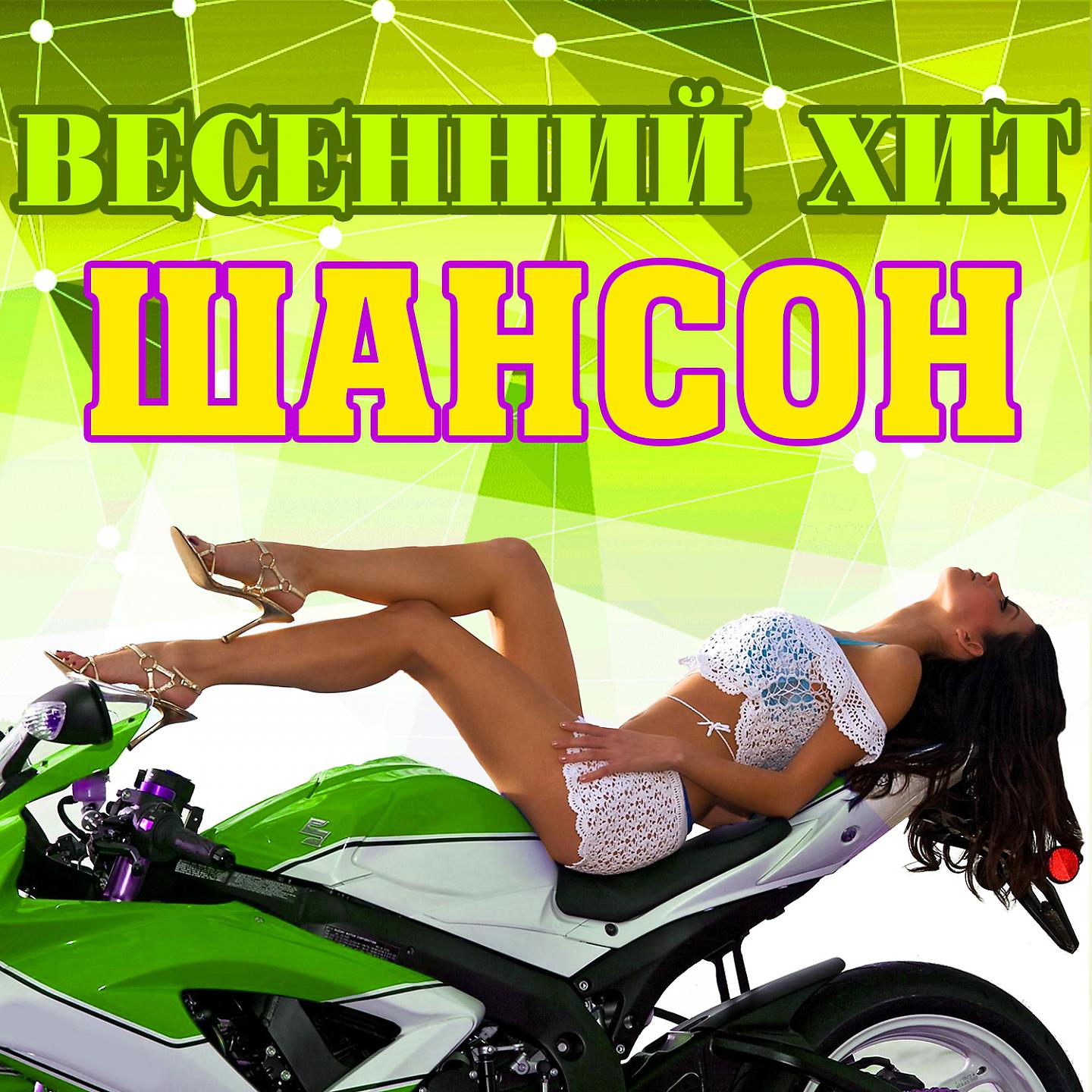 Группа Бутырка - Свежий воздух весны