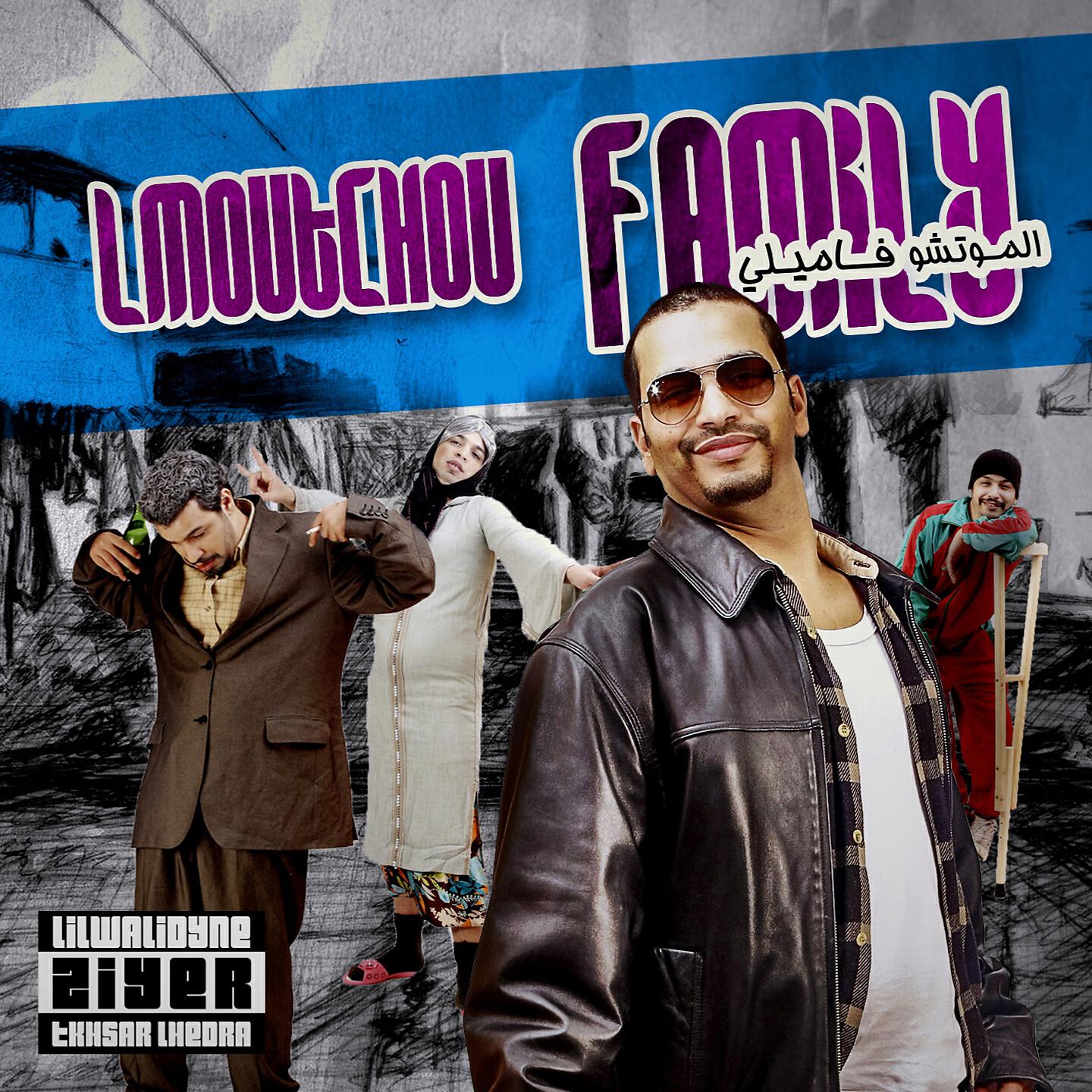 Mobydick - Super Moutchou