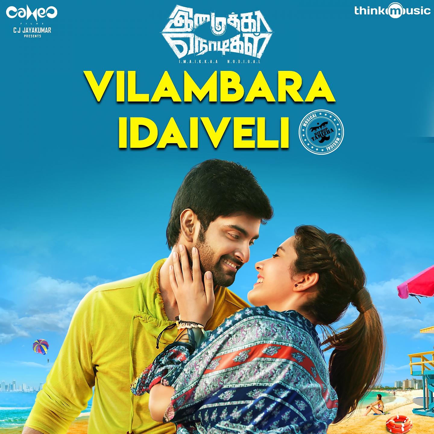 Постер альбома Vilambara Idaiveli