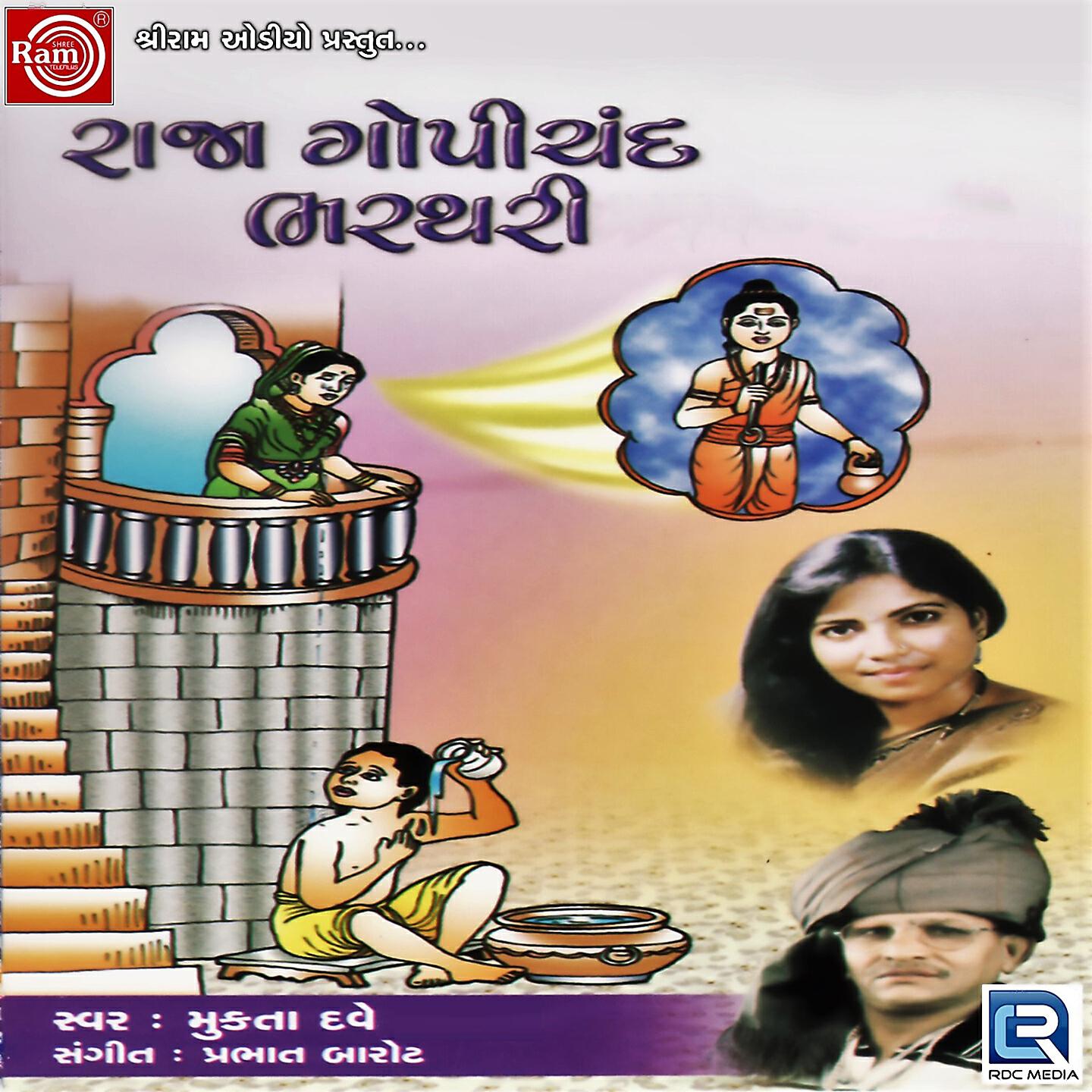 Mukta Dave - Janni Re Juo Gopichandni