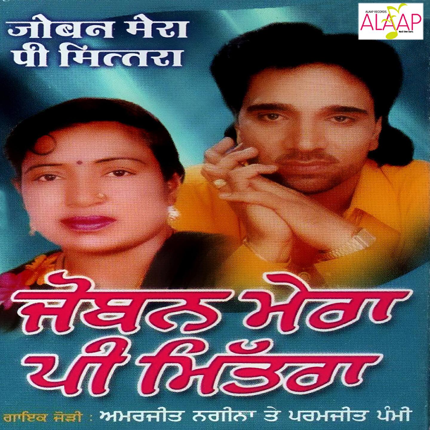 Amarjeet Nagina - Chunni Thalle Agg Machdi