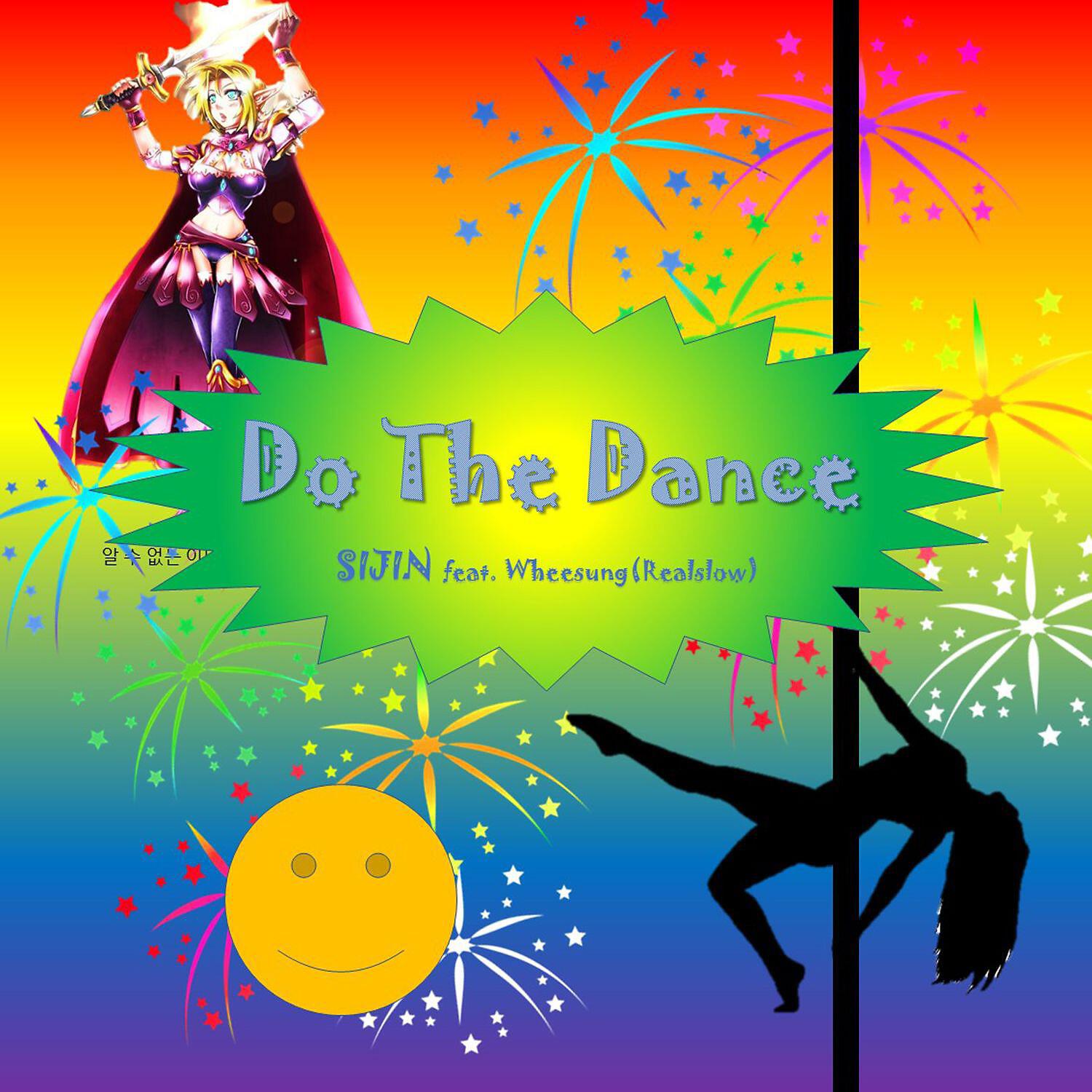 SIJIN - Do The Dance (feat. Wheesung)