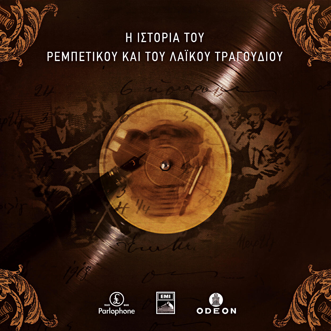 Anna Hrisafi - Pare To Dahtilidi Mou