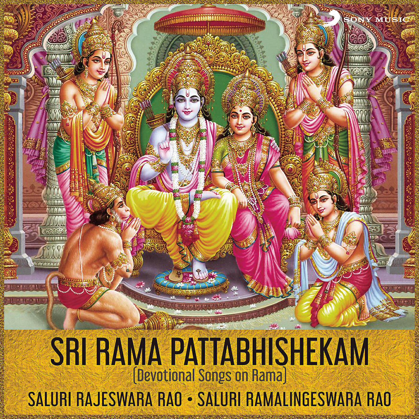 Saluri Rajeswara Rao - Andari Ramudu, Ayodhya Ramudu