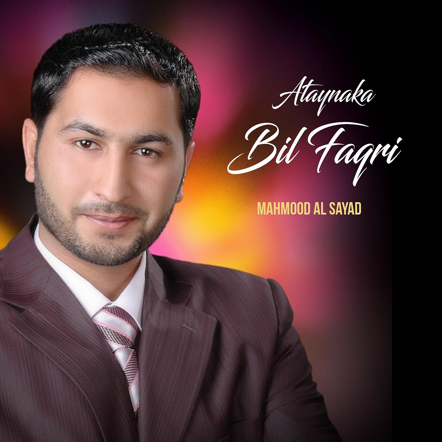 Постер альбома Ataynaka Bil Faqri