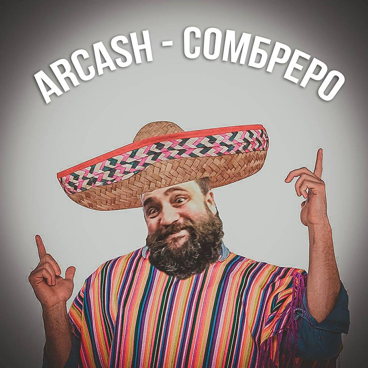 Arcash - Сомбреро