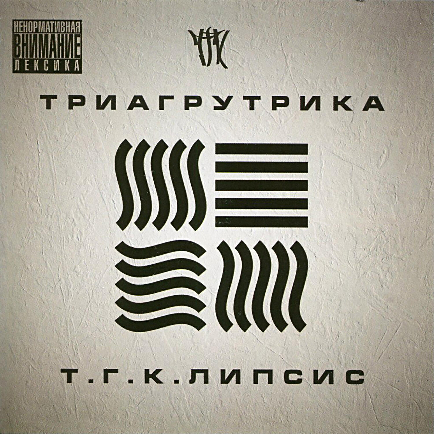 Мою машину украшает рэпак