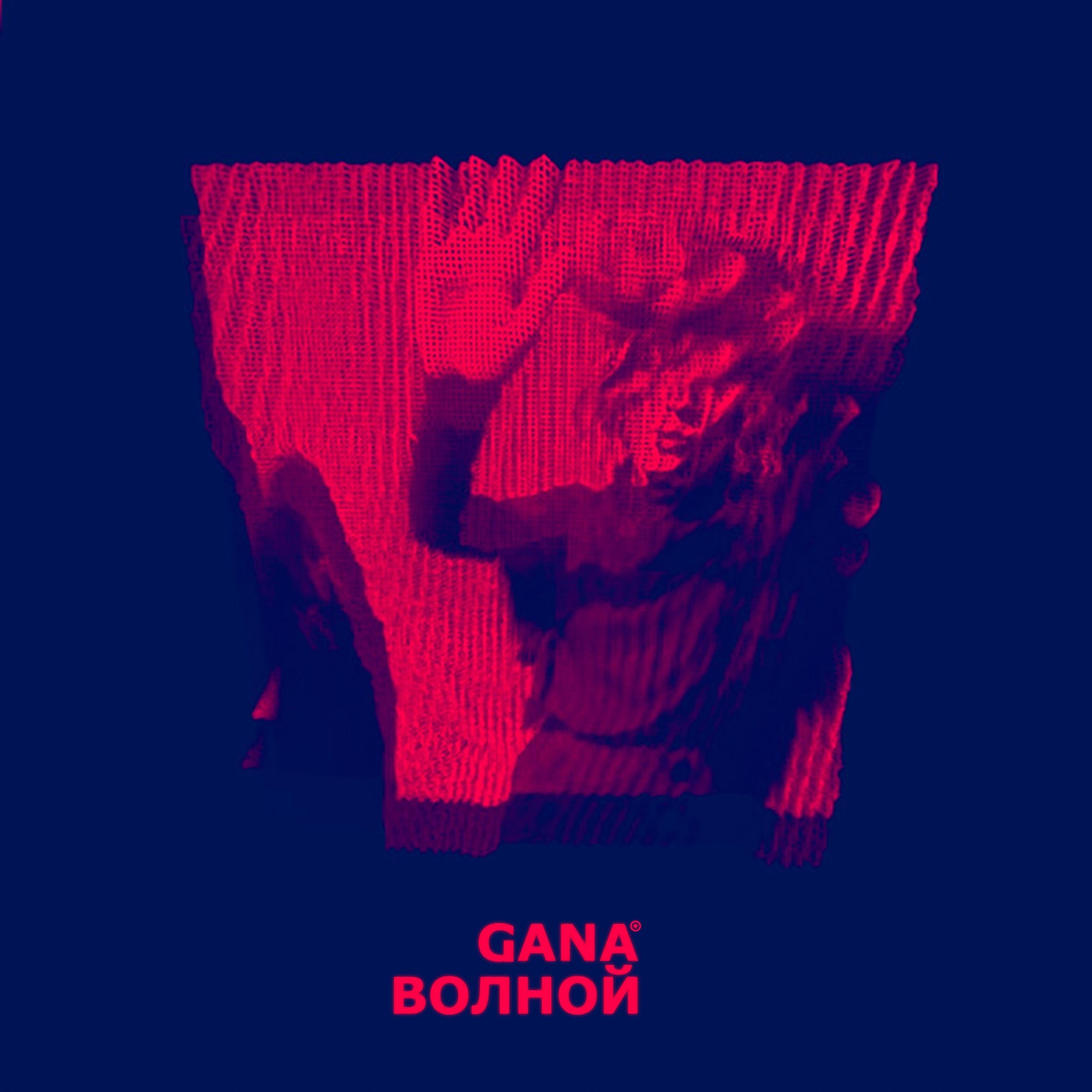 Gana - Азия