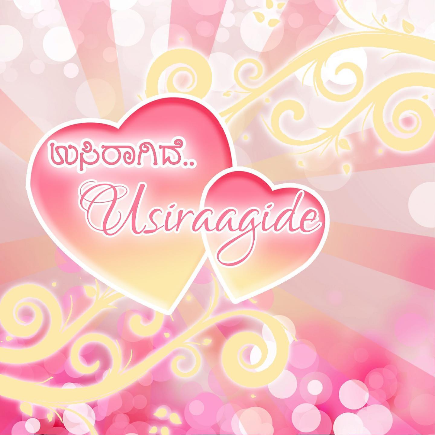 Supriya Lohith - Manasaare Myya Marethu