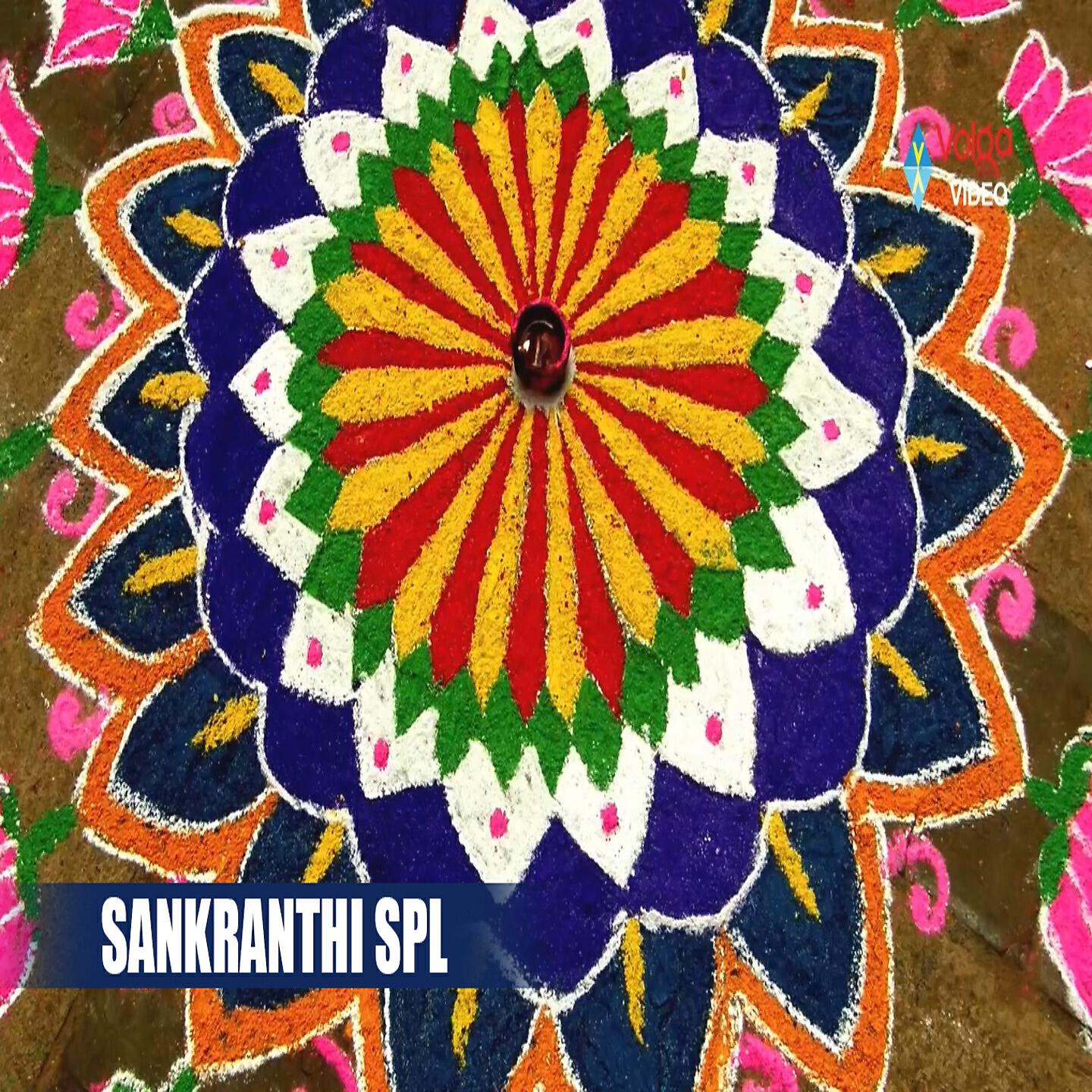 Geetha Madhuri - Sankranthi S.P.L