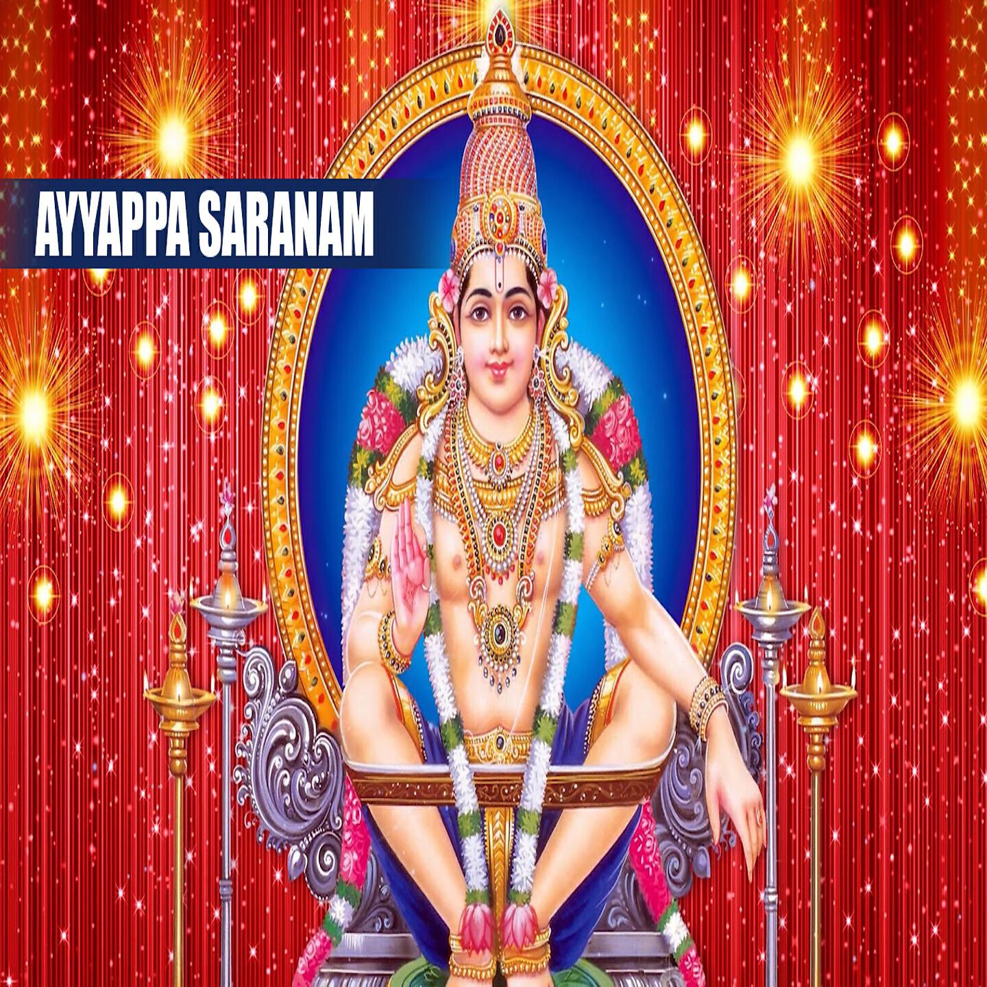 Suresh Babu - Swamiye Ayyappa