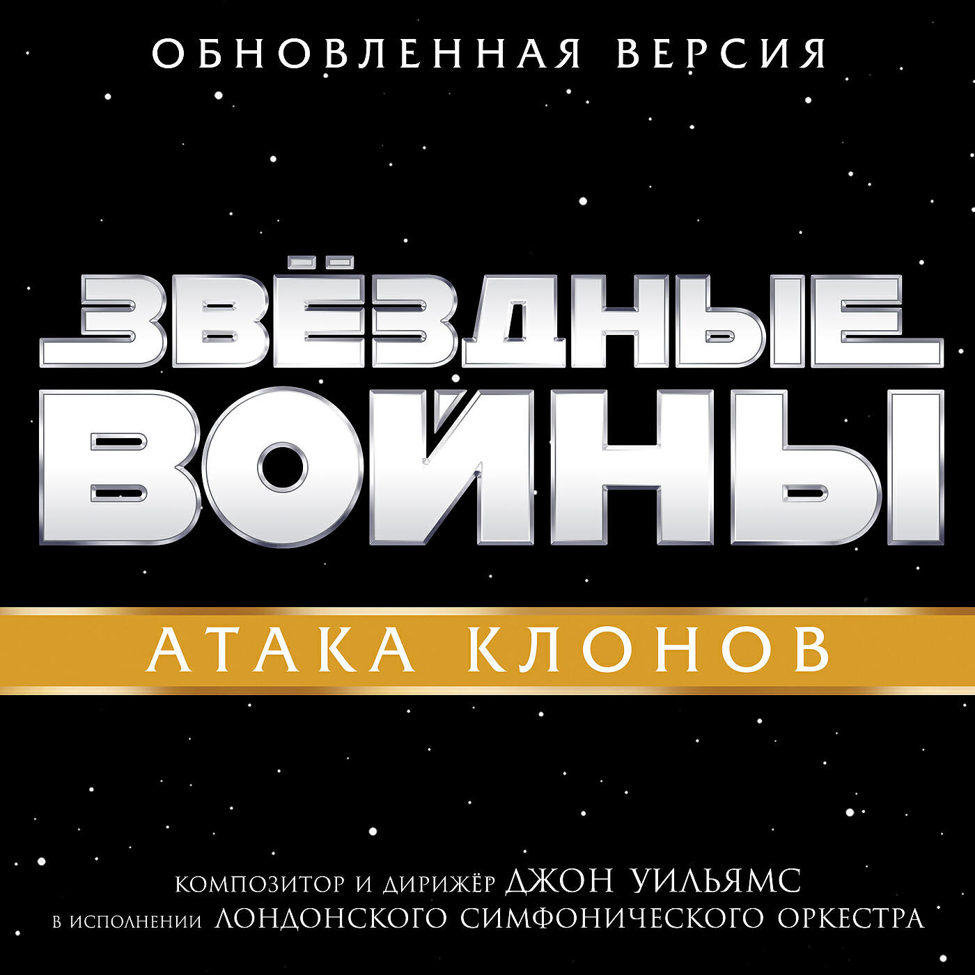 Джон Уильямс - Anakin and Padmé