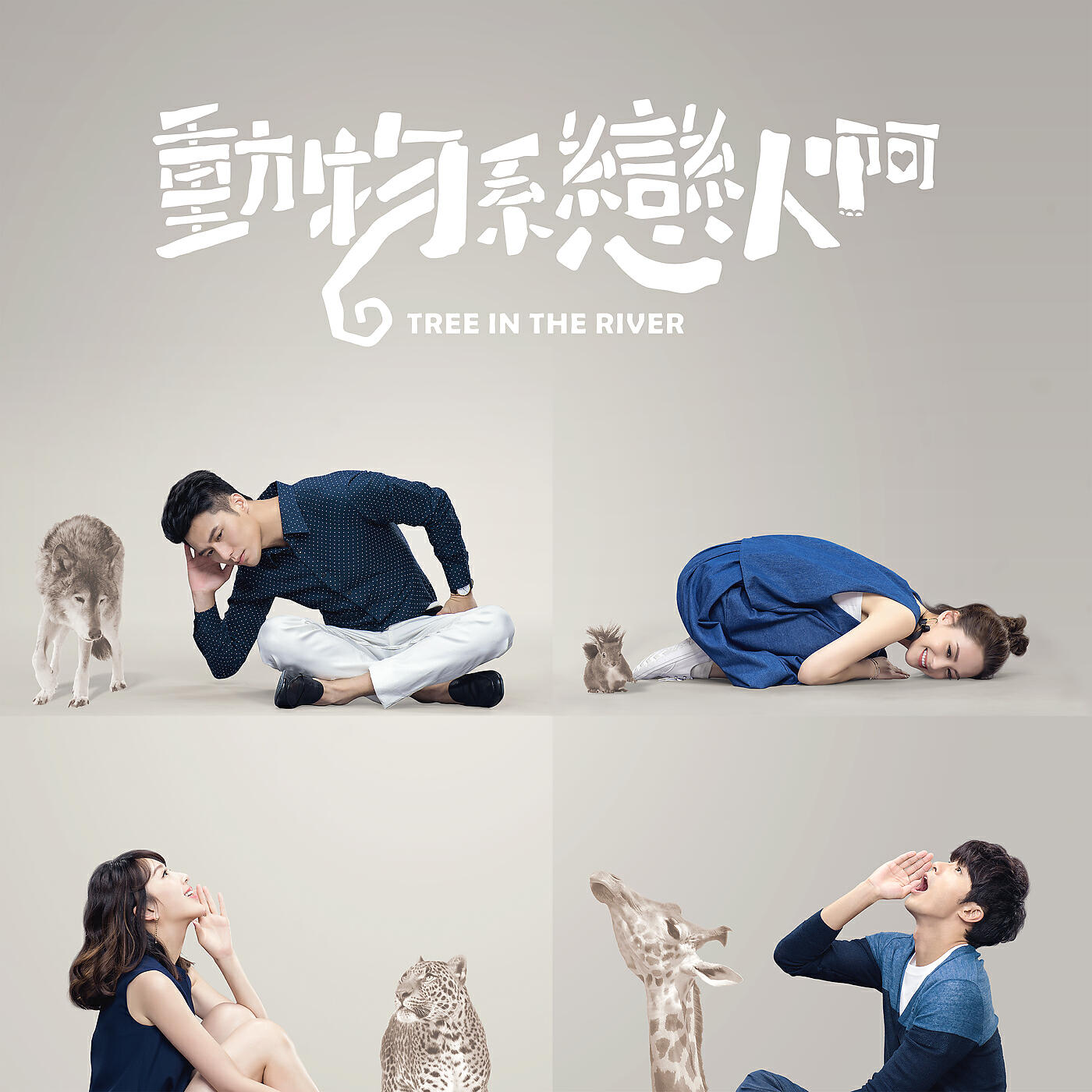 Van Ness Wu - Xia Yi Shou Qing Ge