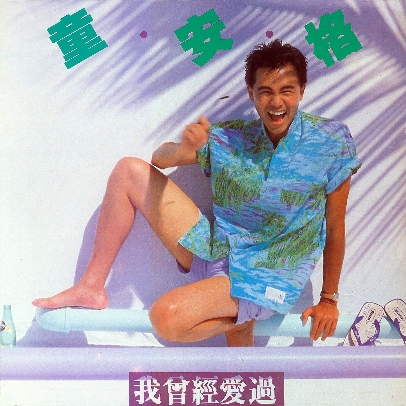 Angus Tung - Xing Yue