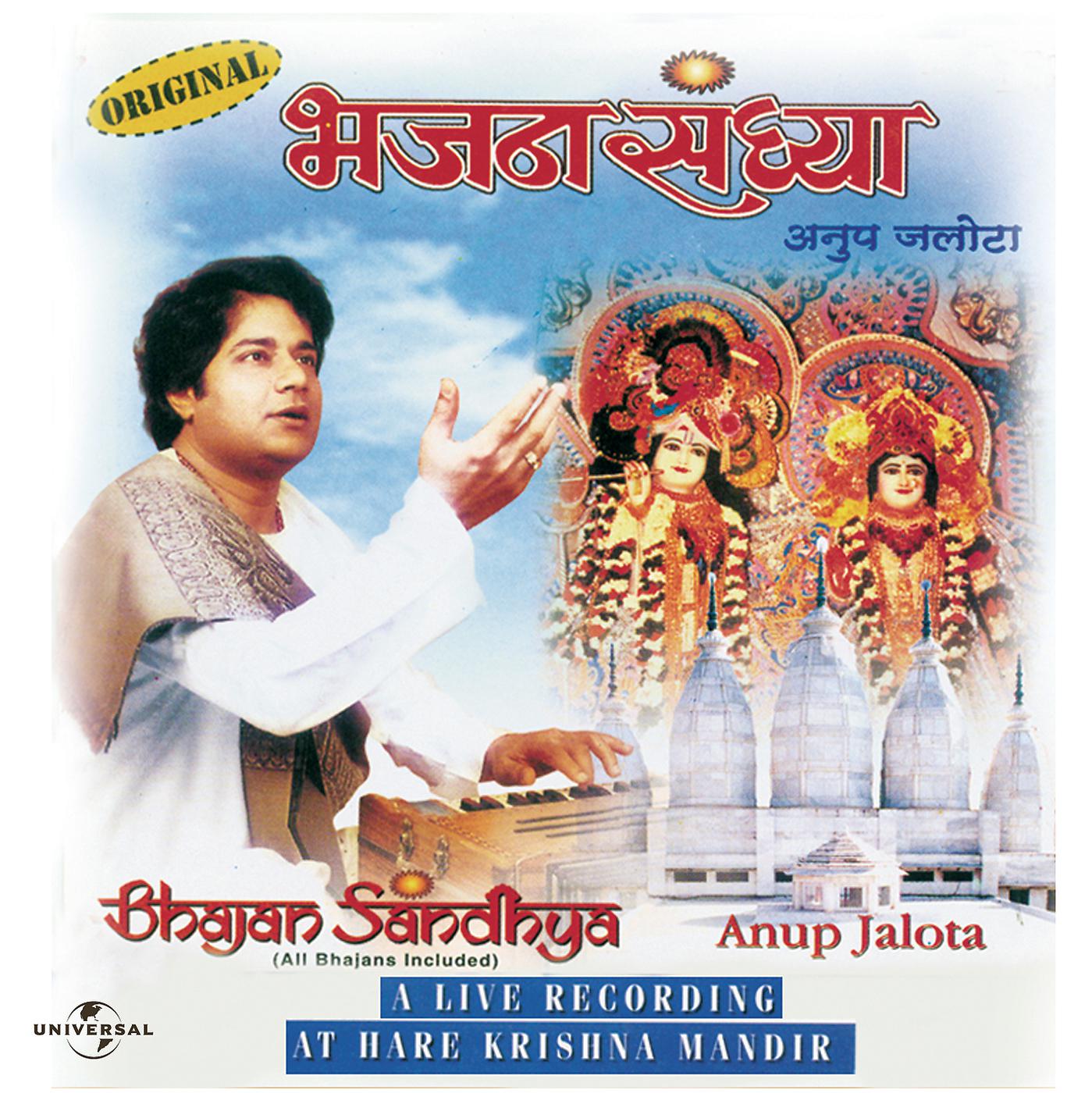 Постер альбома Bhajan Sandhya : A Live Recording At Hare Krishna Mandir