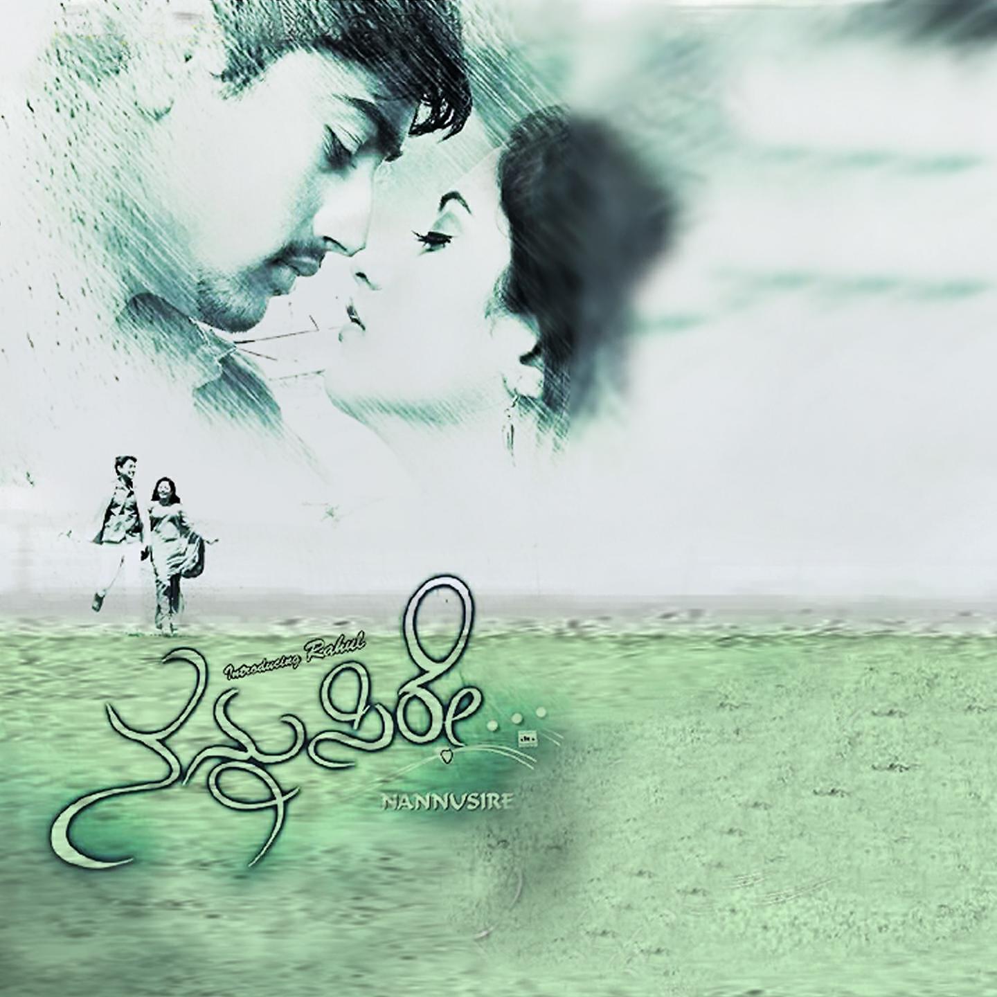 Naveen, Swetha - Nannusire Nannolagirvuarage