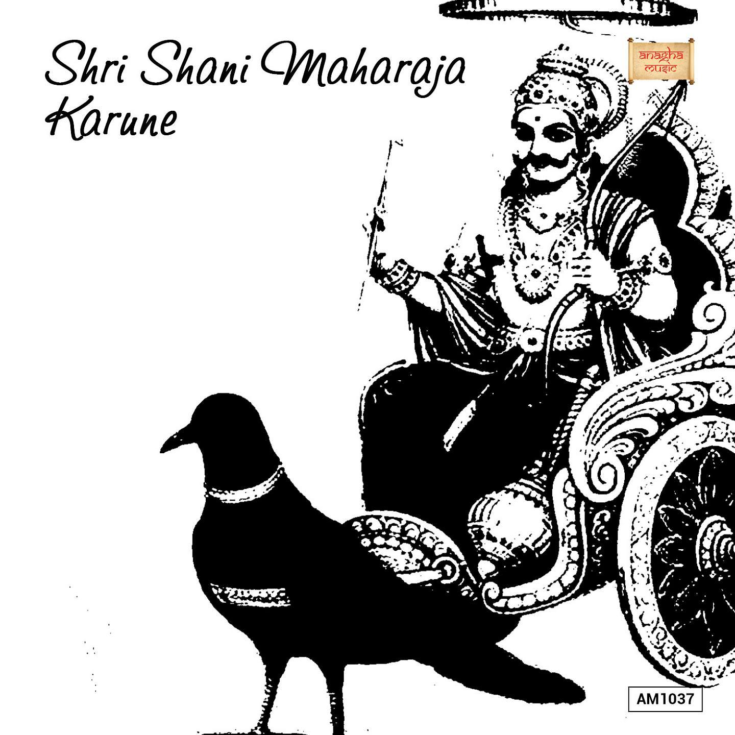 Постер альбома Shri Shani Maharaja Karune