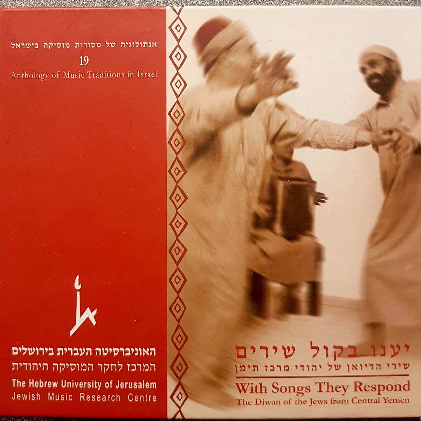 Jewish Music Research Centre - The Hebrew University of Jerusalem - Sha'ali Yefefiyah 2